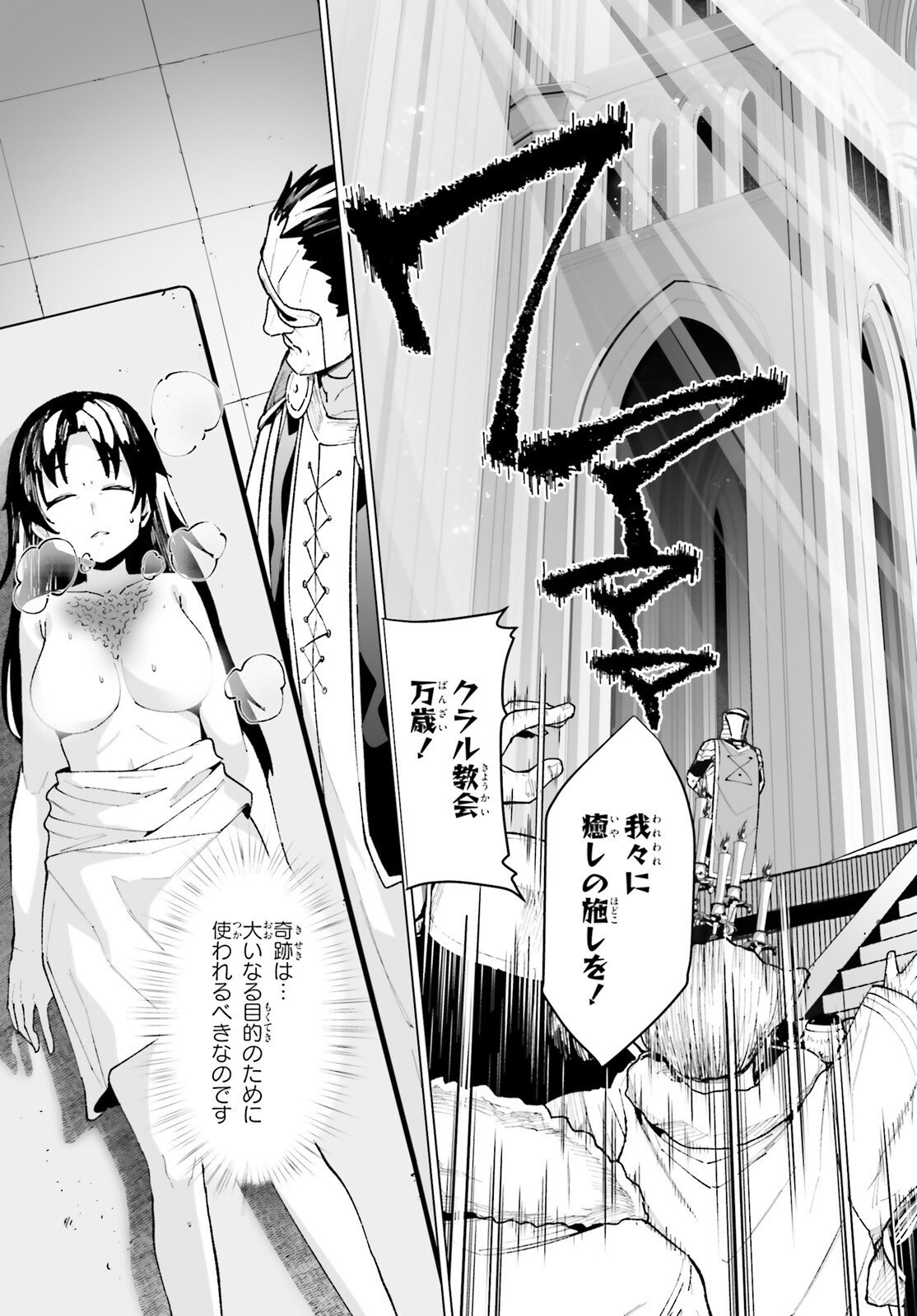 Shinsei Kishi Deanna no Shokuzai - Chapter 8 - Page 10