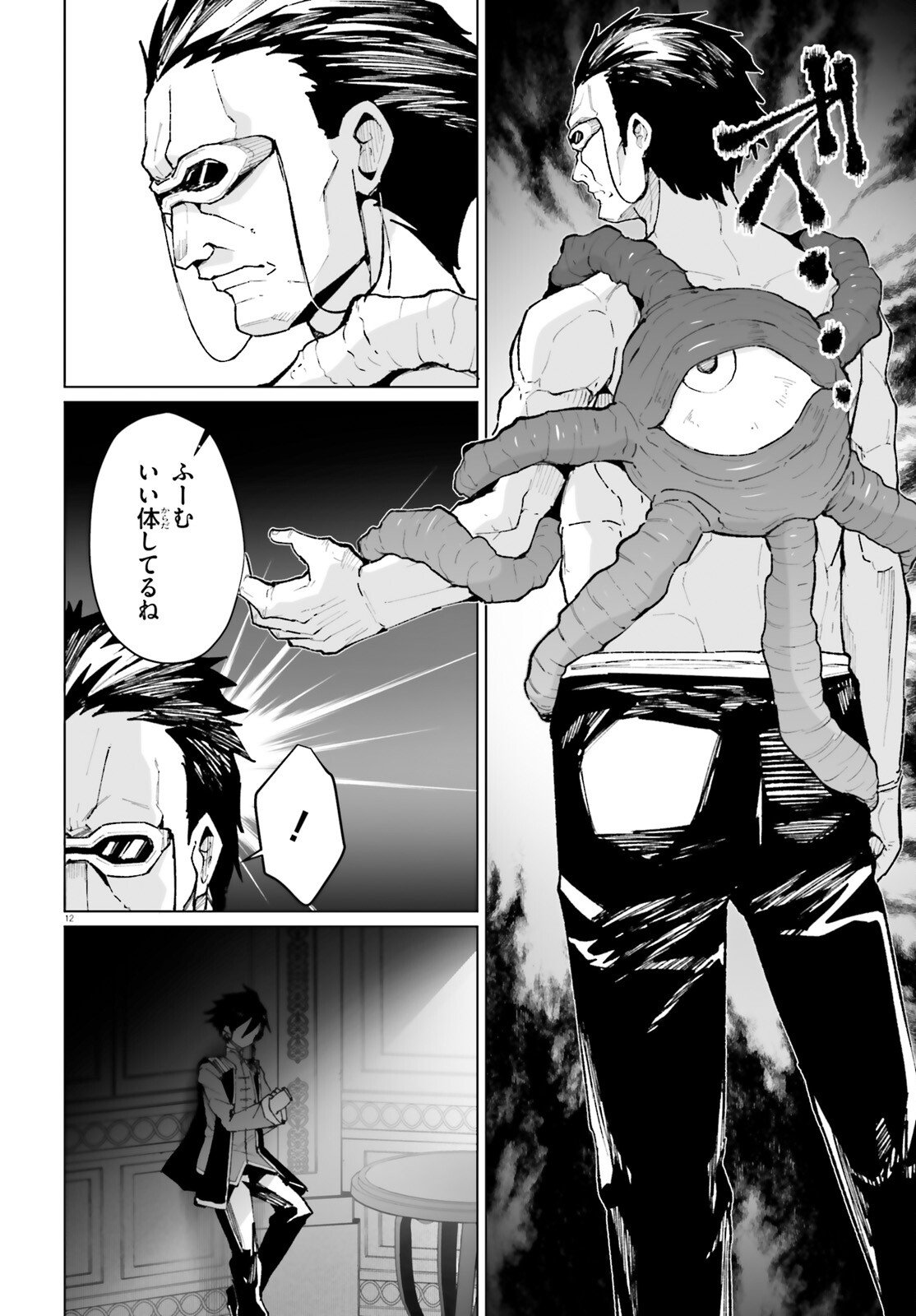 Shinsei Kishi Deanna no Shokuzai - Chapter 8 - Page 13