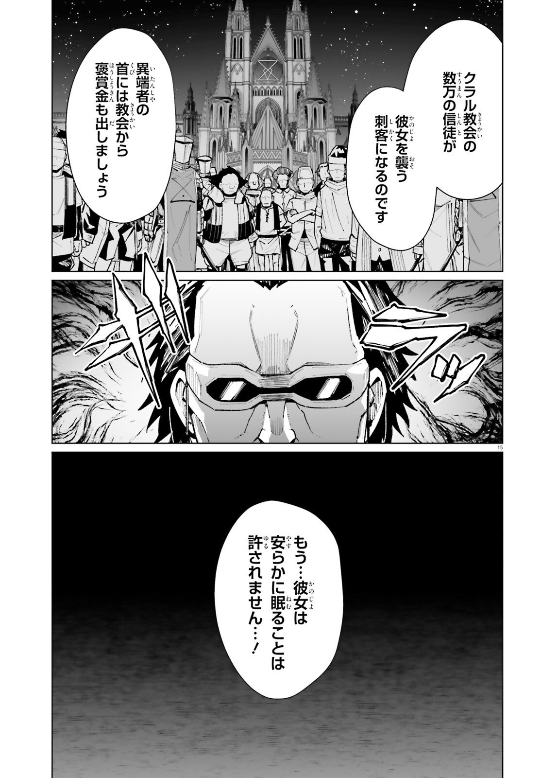 Shinsei Kishi Deanna no Shokuzai - Chapter 8 - Page 16