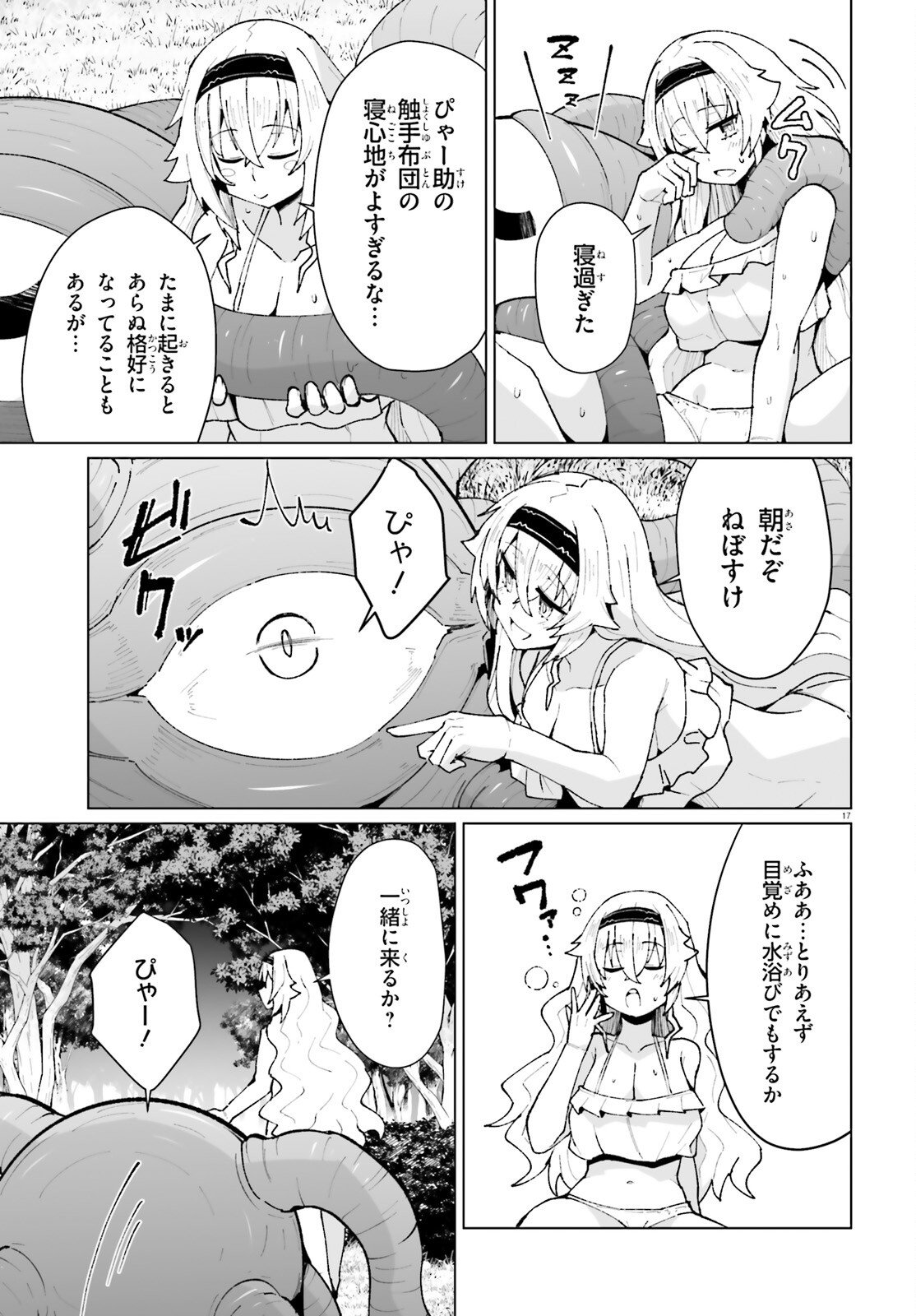 Shinsei Kishi Deanna no Shokuzai - Chapter 8 - Page 18