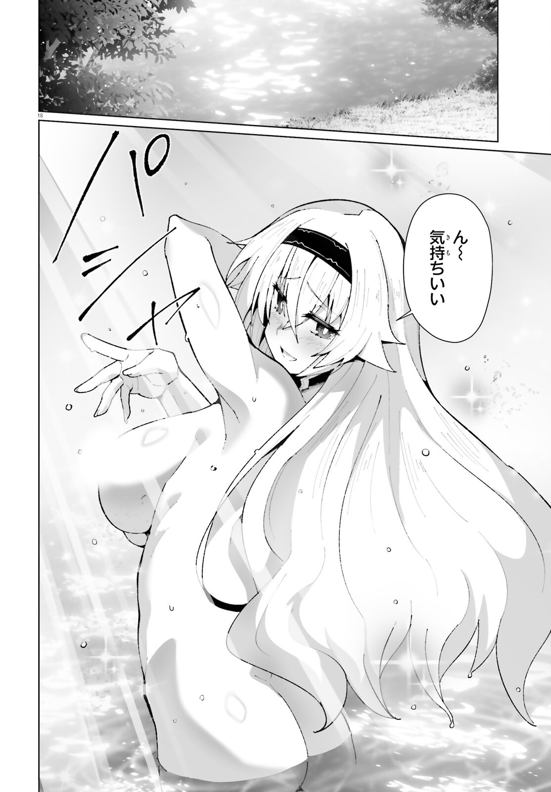 Shinsei Kishi Deanna no Shokuzai - Chapter 8 - Page 19