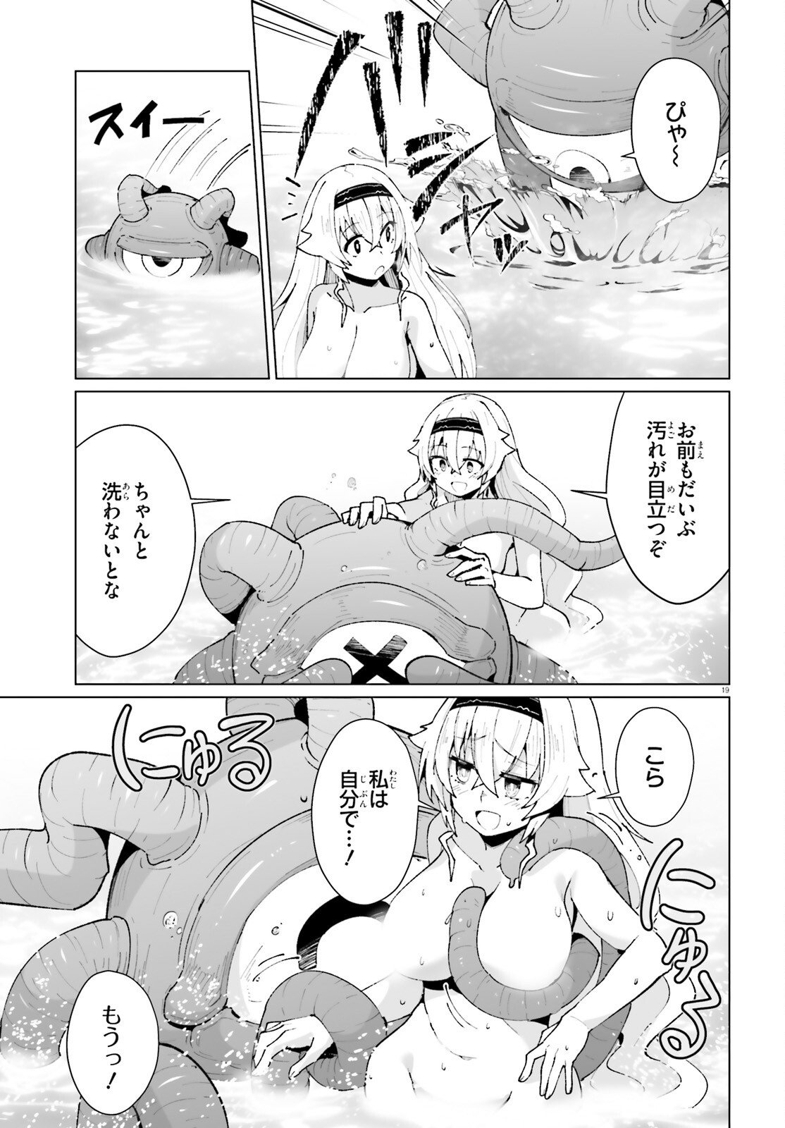 Shinsei Kishi Deanna no Shokuzai - Chapter 8 - Page 20