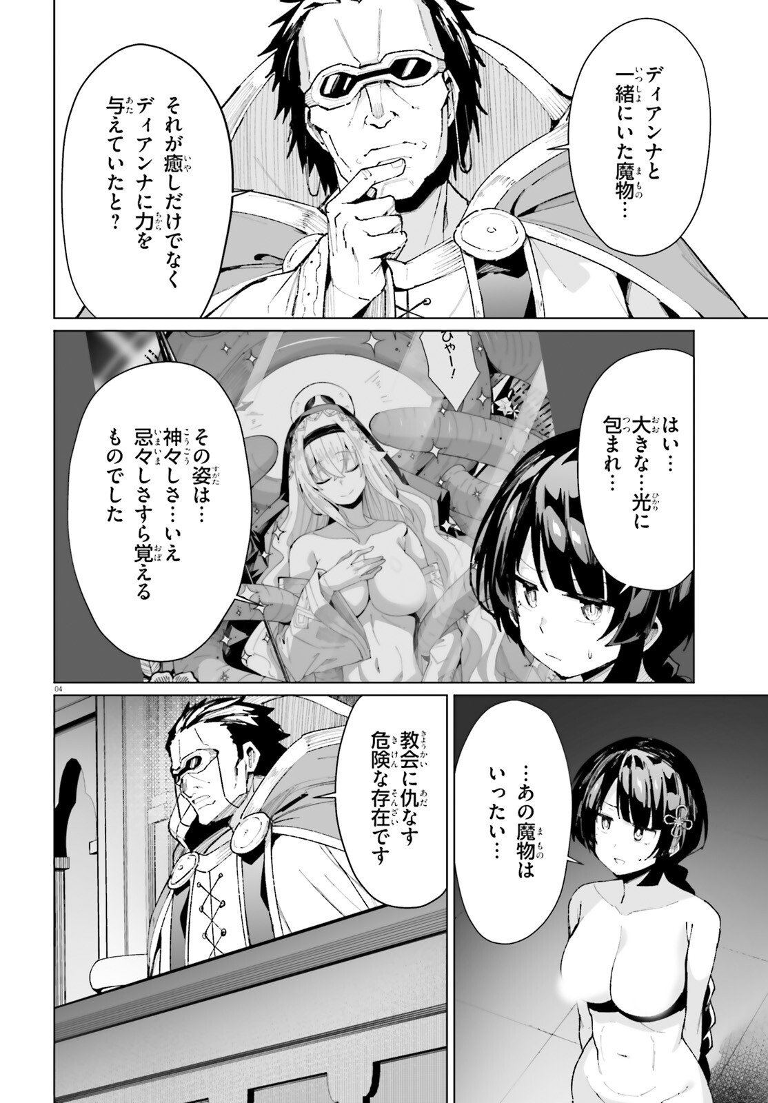 Shinsei Kishi Deanna no Shokuzai - Chapter 8 - Page 5