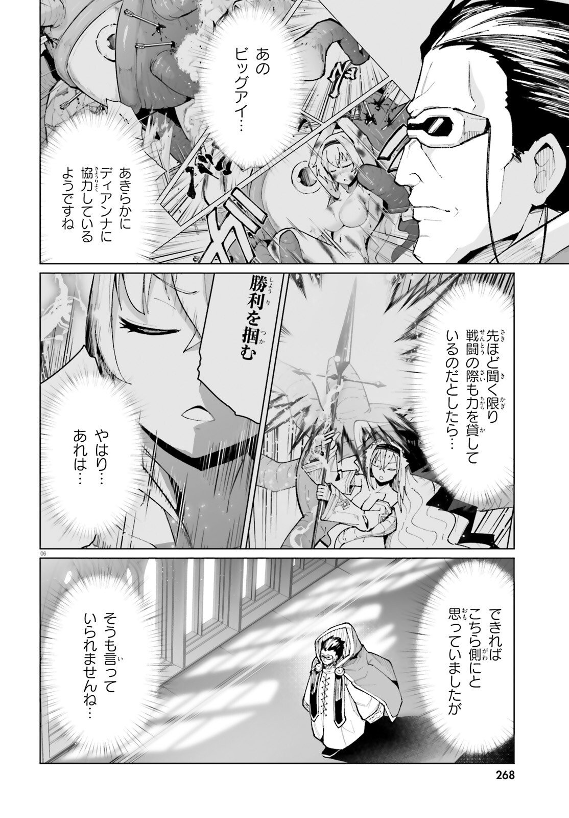 Shinsei Kishi Deanna no Shokuzai - Chapter 8 - Page 7