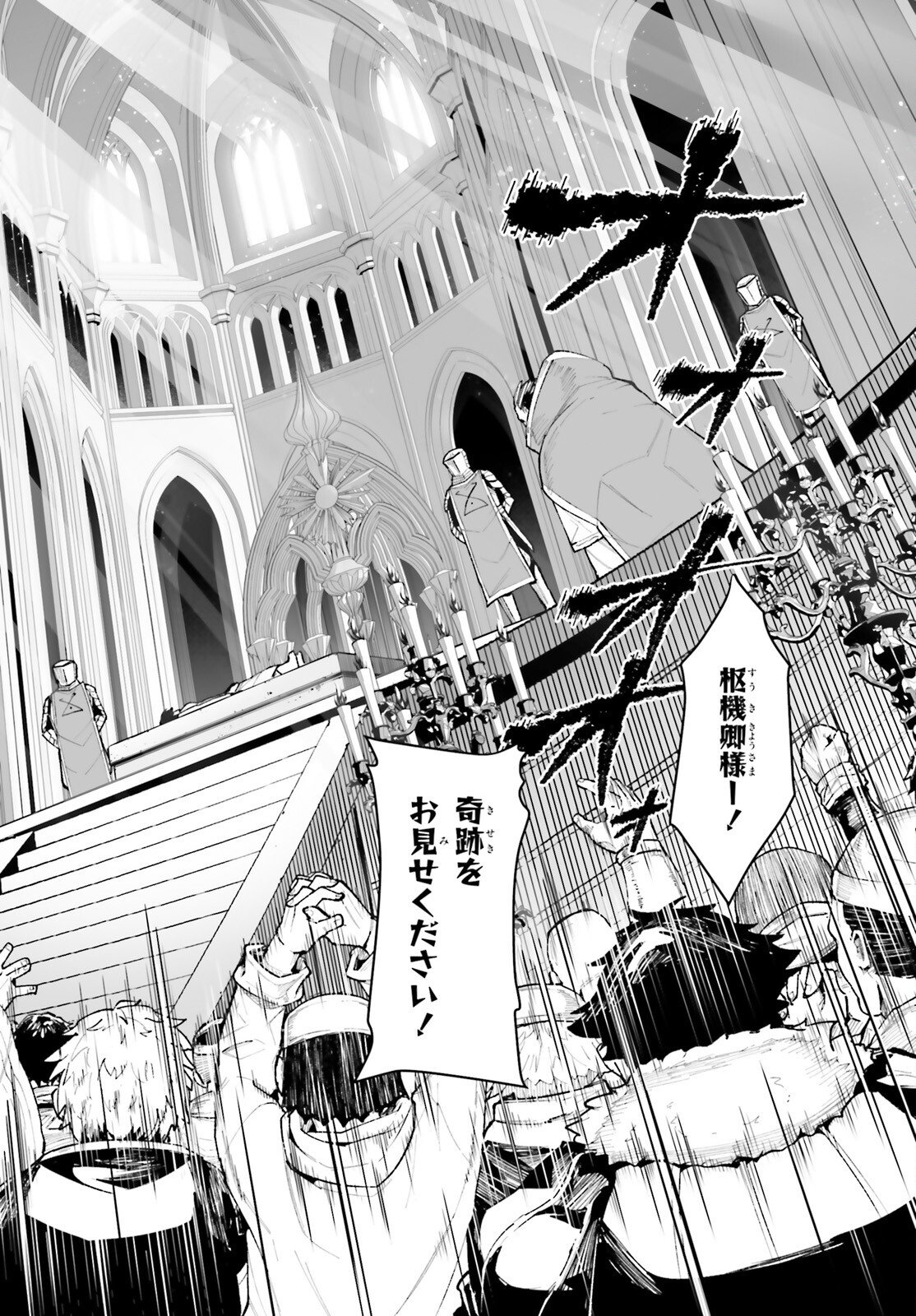 Shinsei Kishi Deanna no Shokuzai - Chapter 8 - Page 9