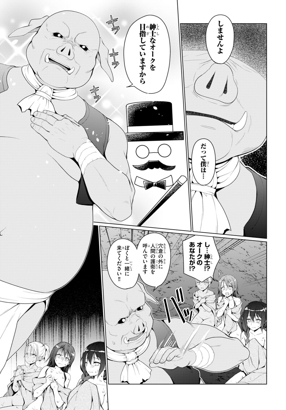 Shinshi Na Orc Wo Mezashimasu - Chapter 1 - Page 10