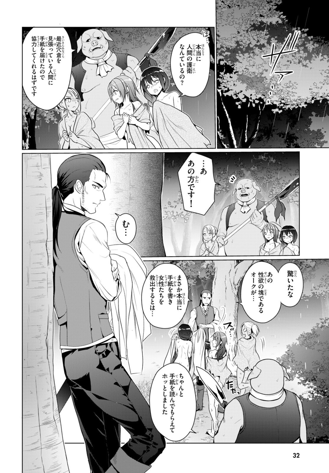 Shinshi Na Orc Wo Mezashimasu - Chapter 1 - Page 11