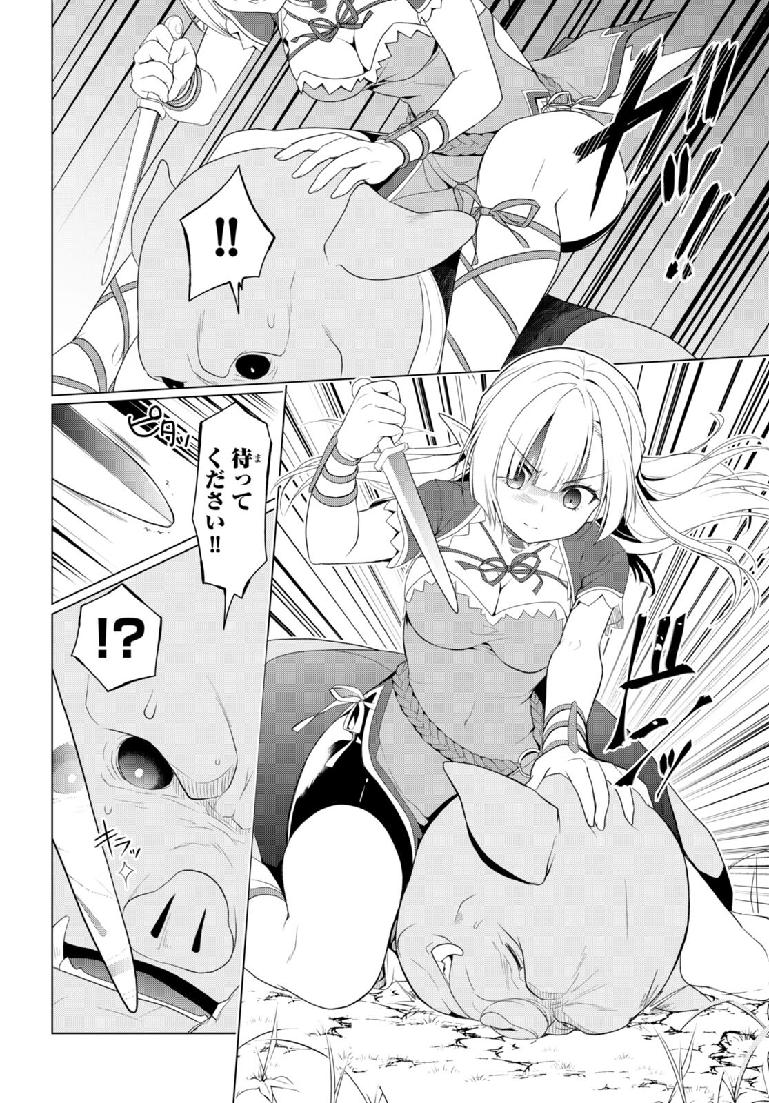 Shinshi Na Orc Wo Mezashimasu - Chapter 1 - Page 23