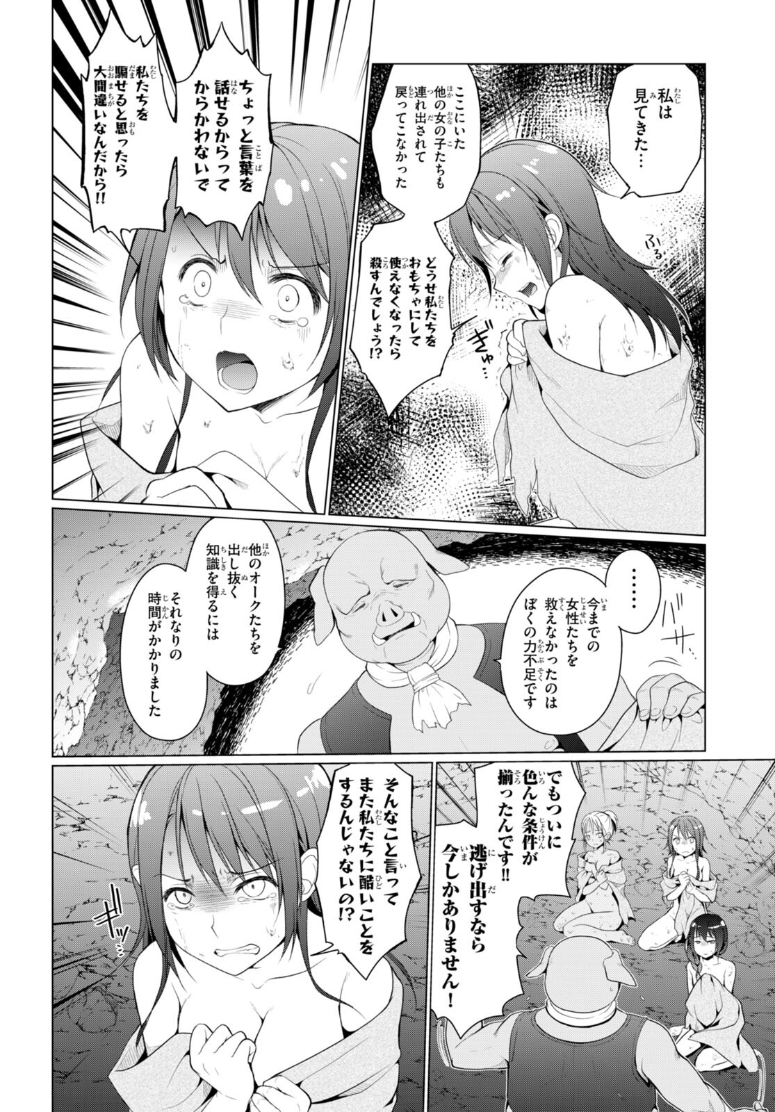 Shinshi Na Orc Wo Mezashimasu - Chapter 1 - Page 9