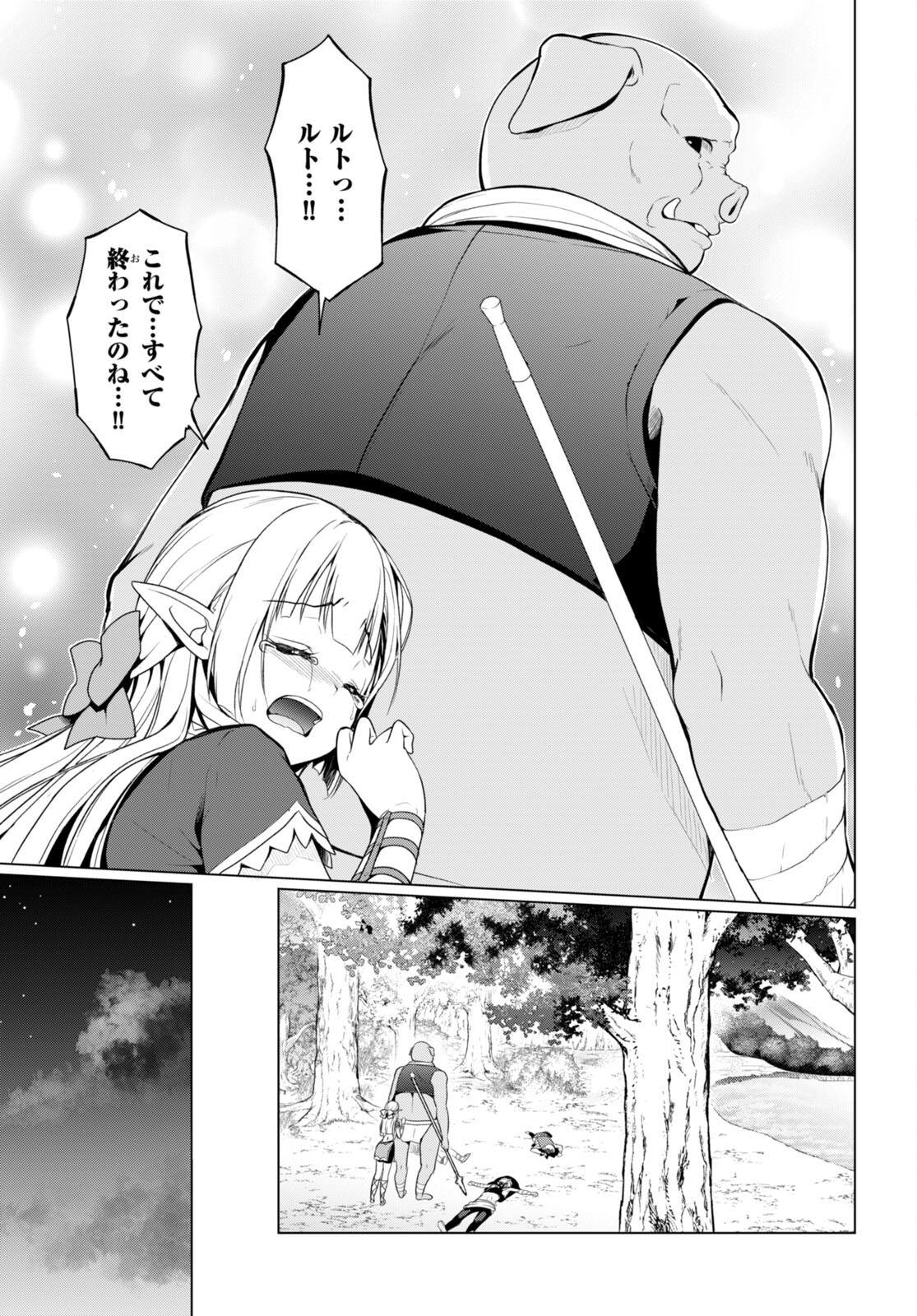 Shinshi Na Orc Wo Mezashimasu - Chapter 2 - Page 11