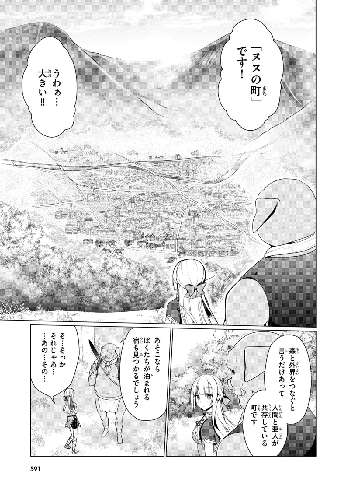 Shinshi Na Orc Wo Mezashimasu - Chapter 3 - Page 11