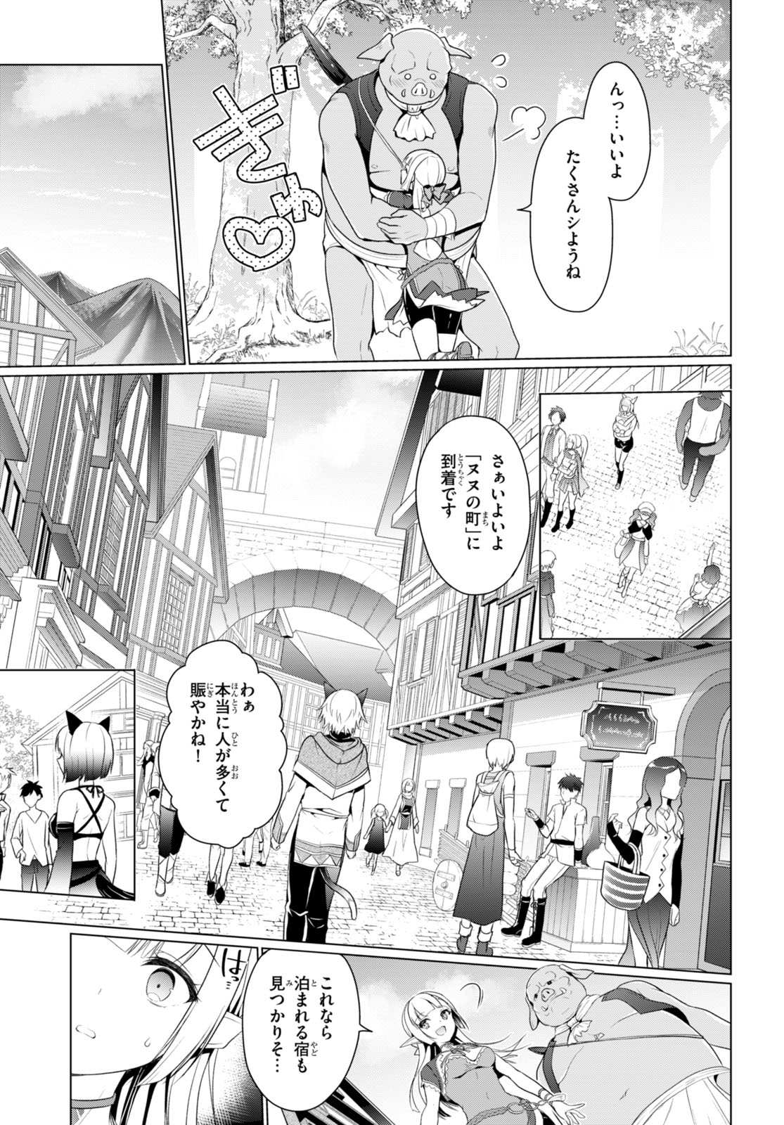 Shinshi Na Orc Wo Mezashimasu - Chapter 3 - Page 13