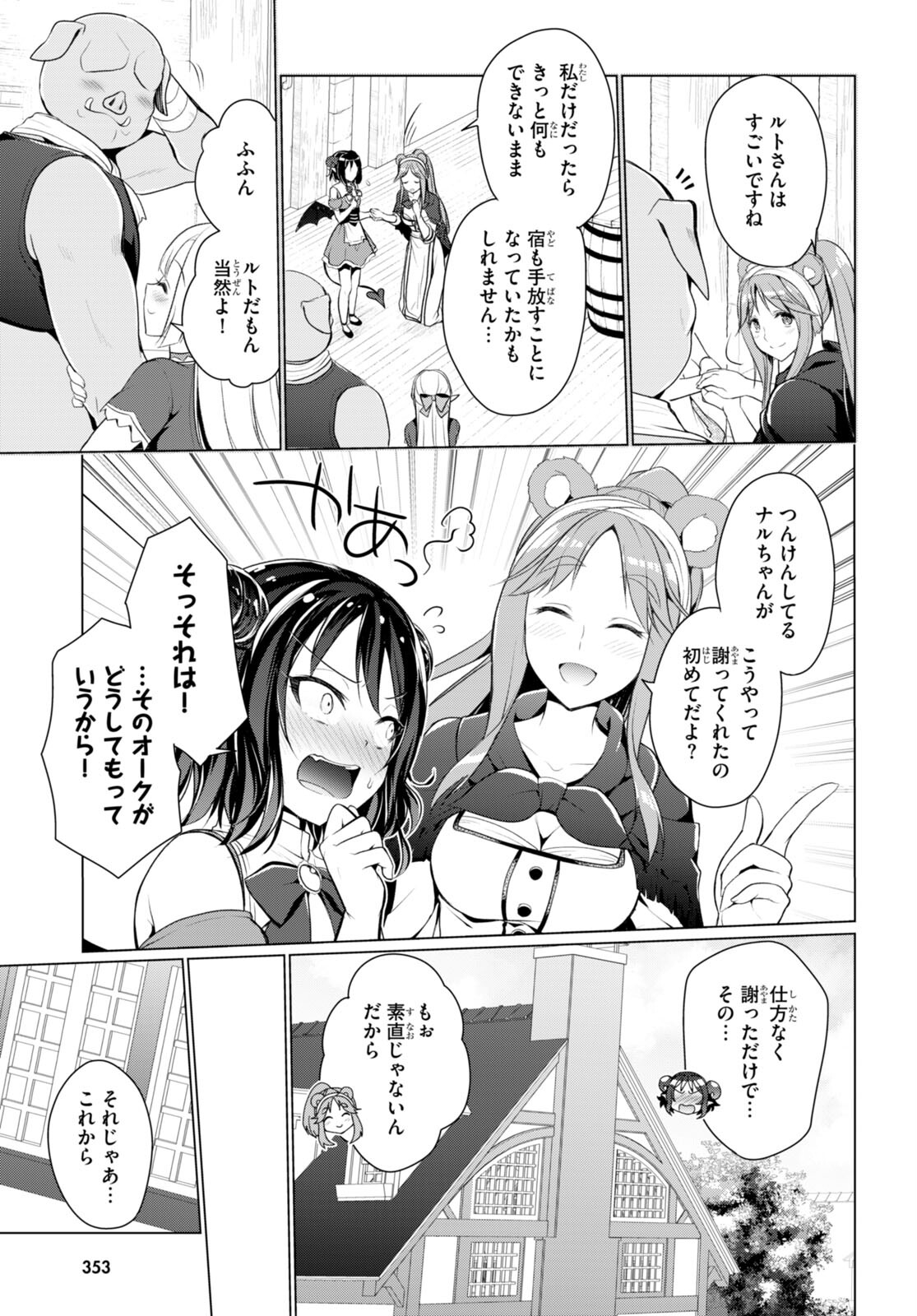 Shinshi Na Orc Wo Mezashimasu - Chapter 5 - Page 11