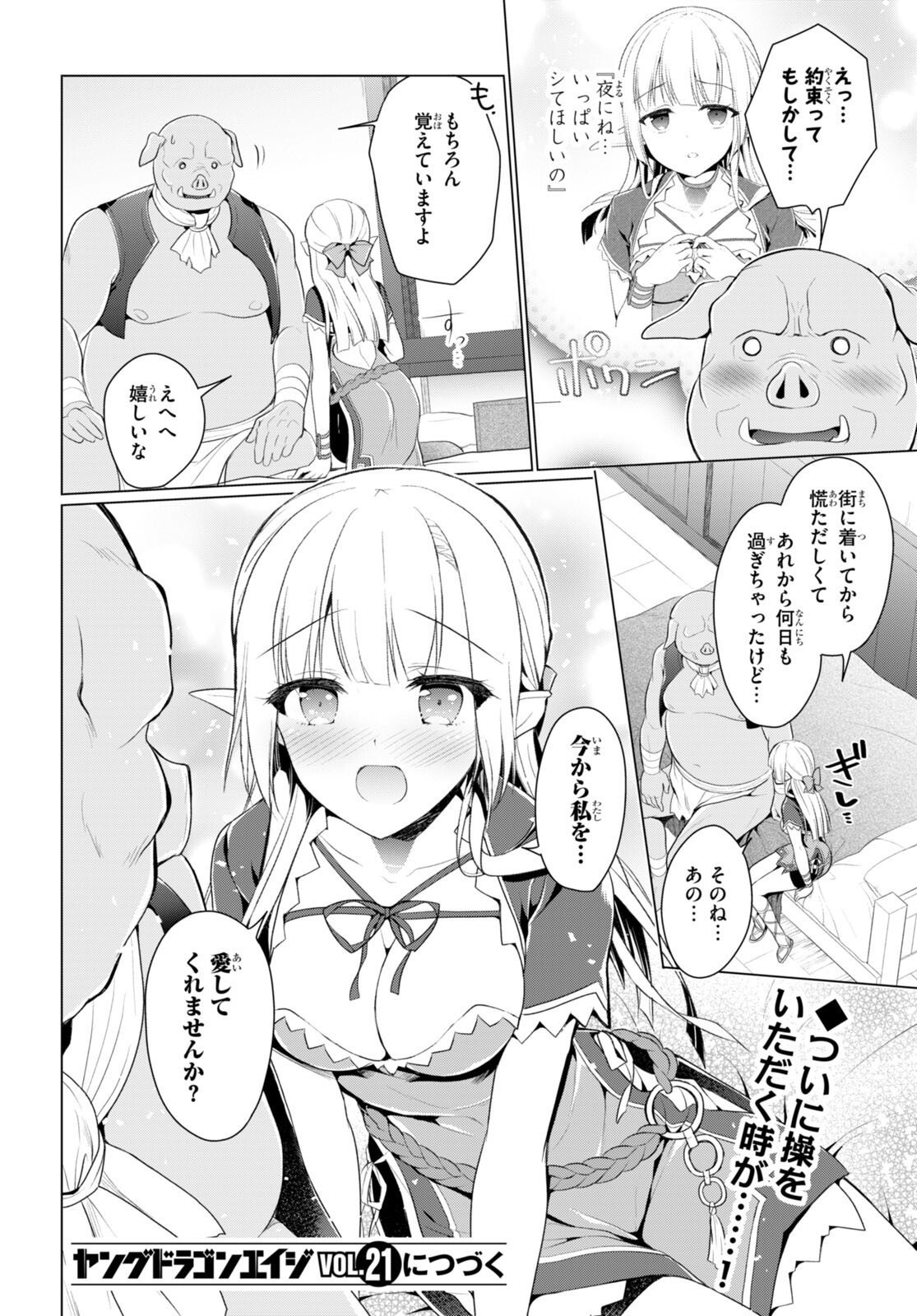 Shinshi Na Orc Wo Mezashimasu - Chapter 5 - Page 20