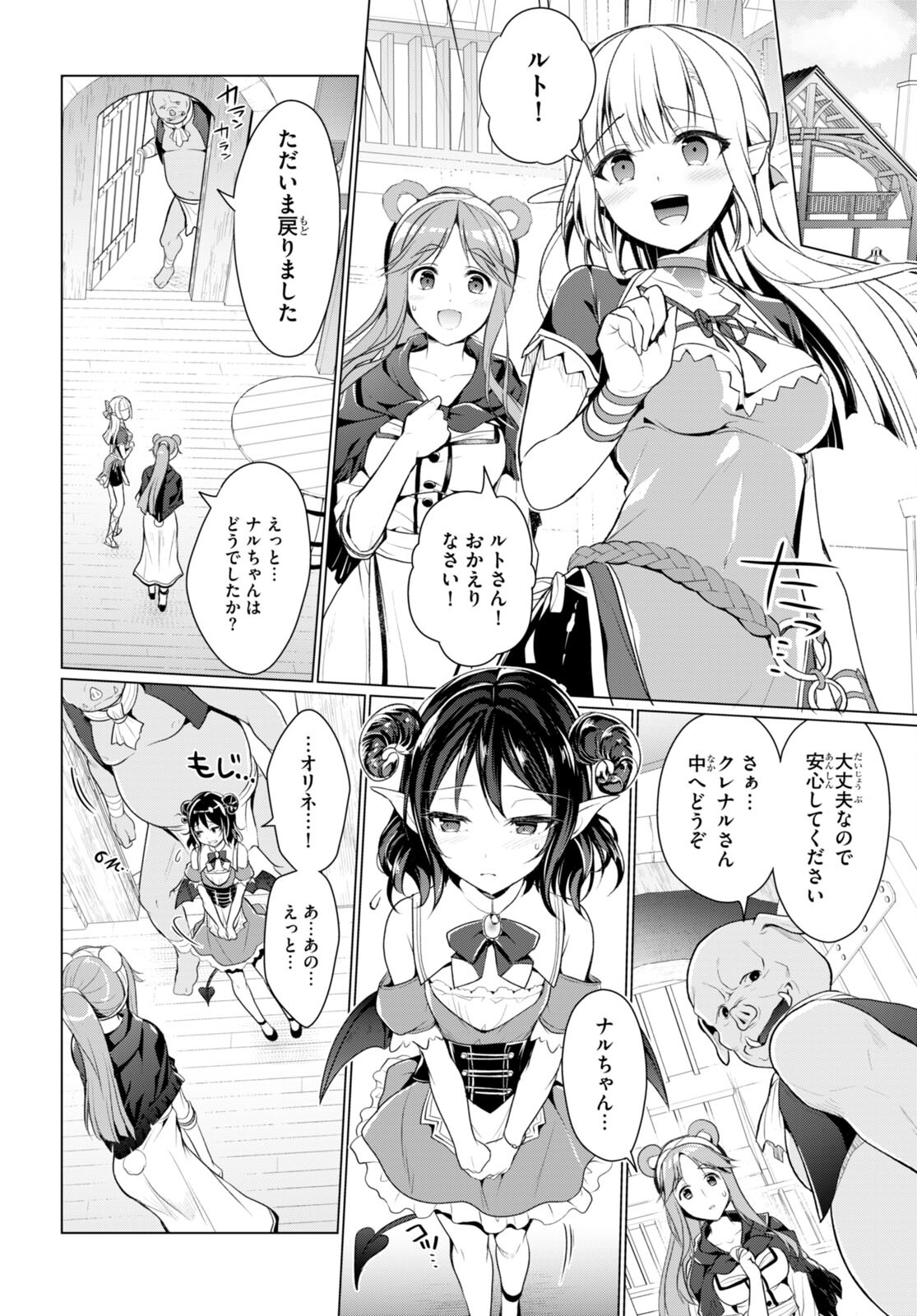 Shinshi Na Orc Wo Mezashimasu - Chapter 5 - Page 8