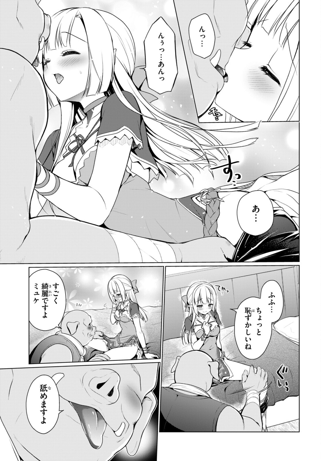 Shinshi Na Orc Wo Mezashimasu - Chapter 6 - Page 3