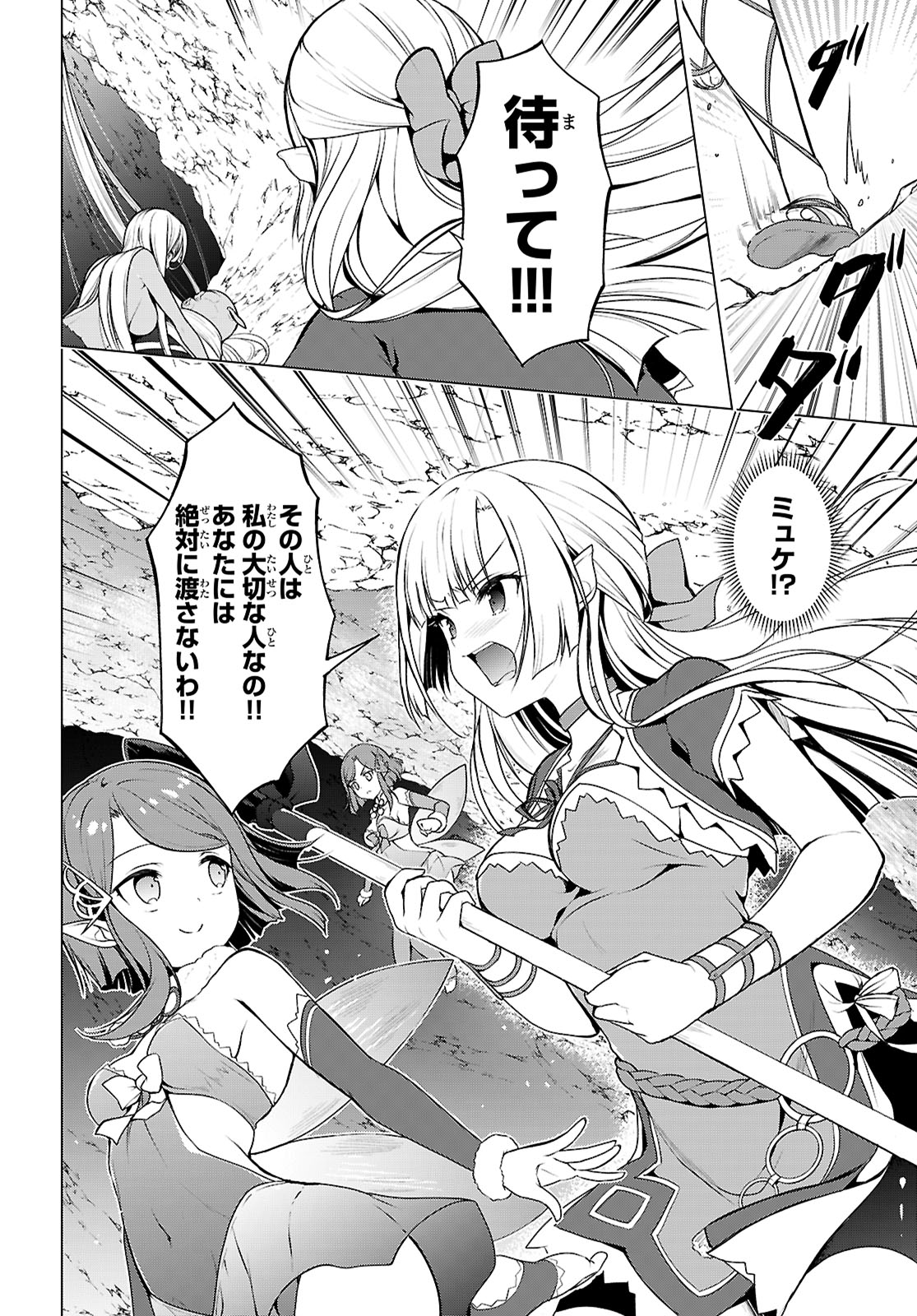 Shinshi Na Orc Wo Mezashimasu - Chapter 7 - Page 10