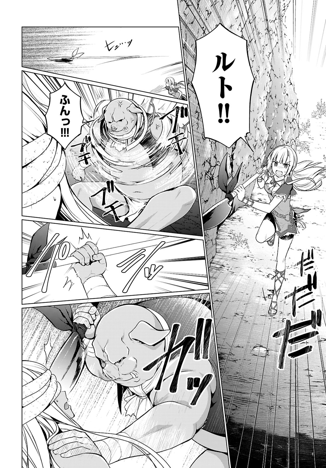 Shinshi Na Orc Wo Mezashimasu - Chapter 7 - Page 12