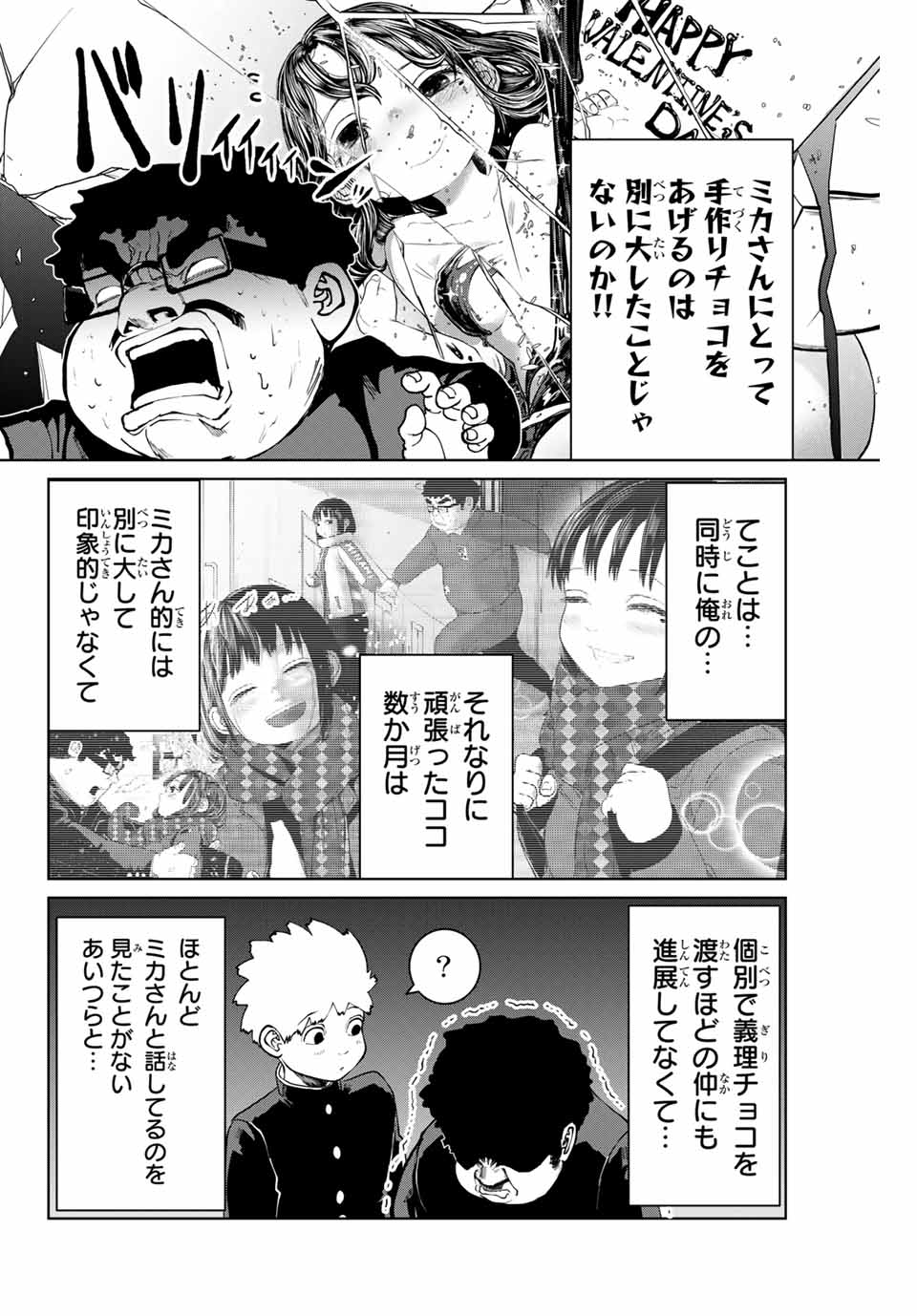 Shinu Hodo Kimi no Shojo ga Hoshii - Chapter 18 - Page 10