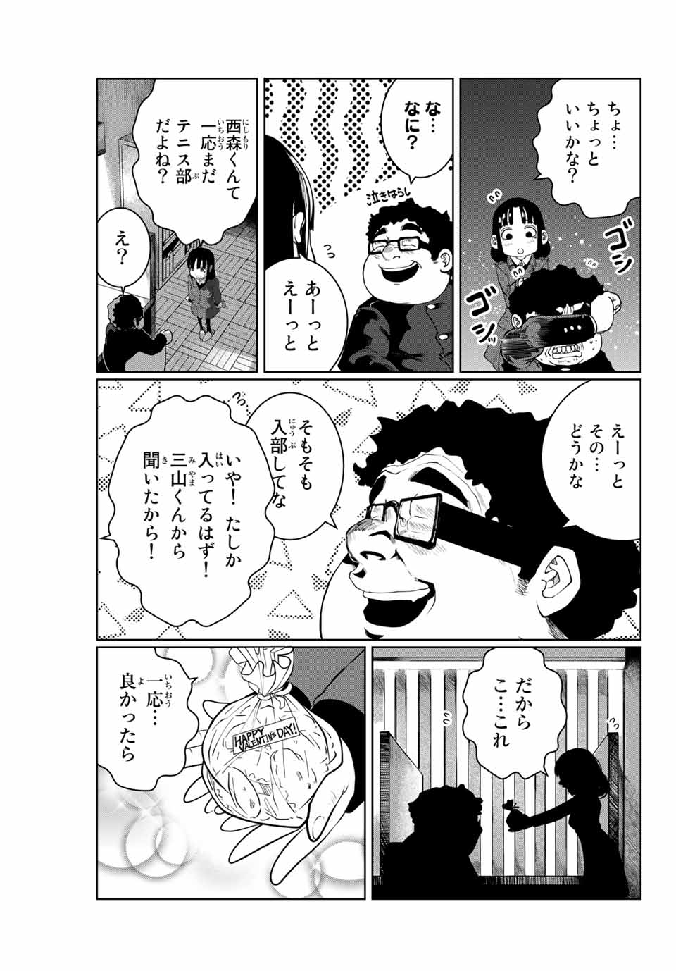 Shinu Hodo Kimi no Shojo ga Hoshii - Chapter 18 - Page 13