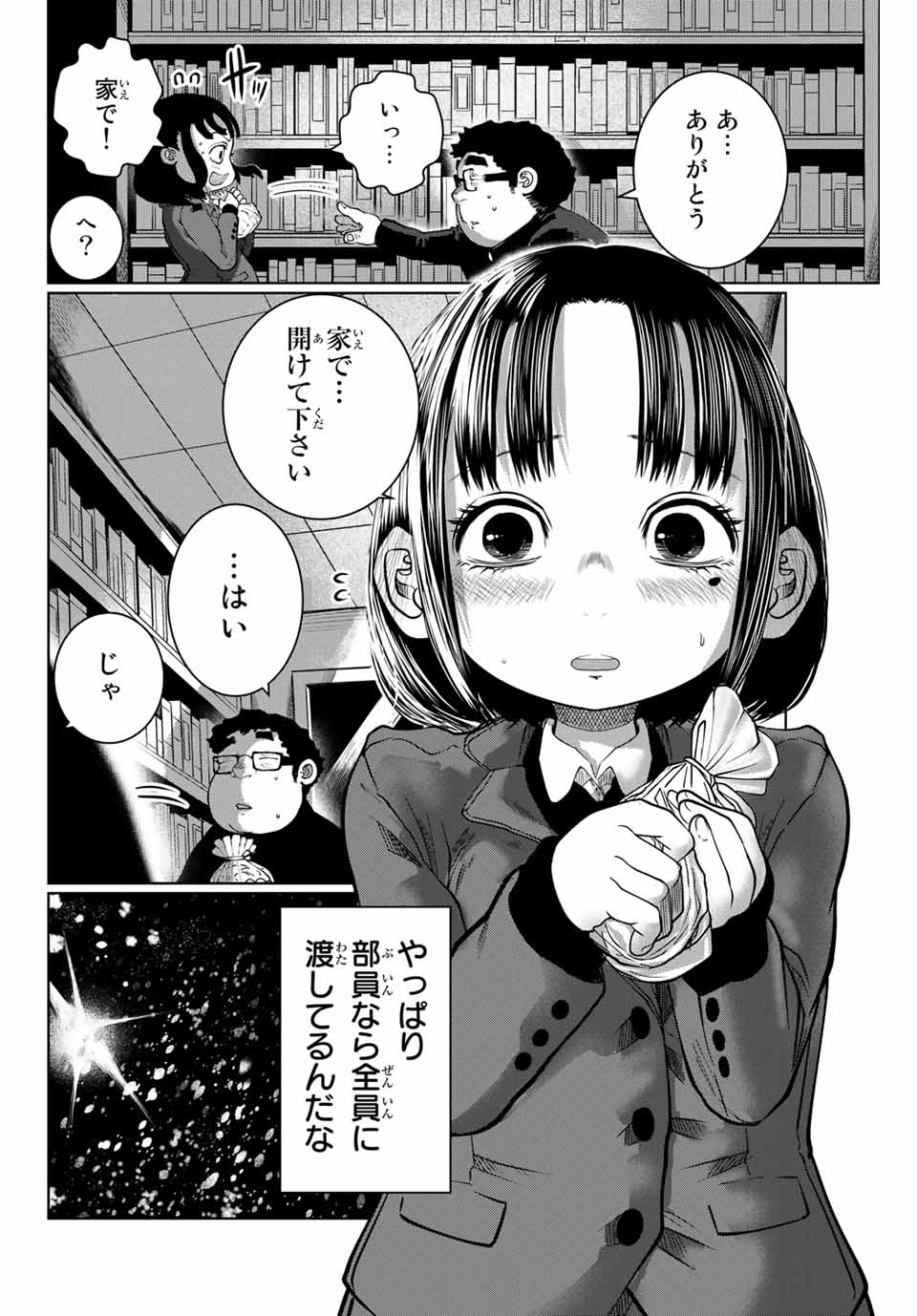 Shinu Hodo Kimi no Shojo ga Hoshii - Chapter 18 - Page 14