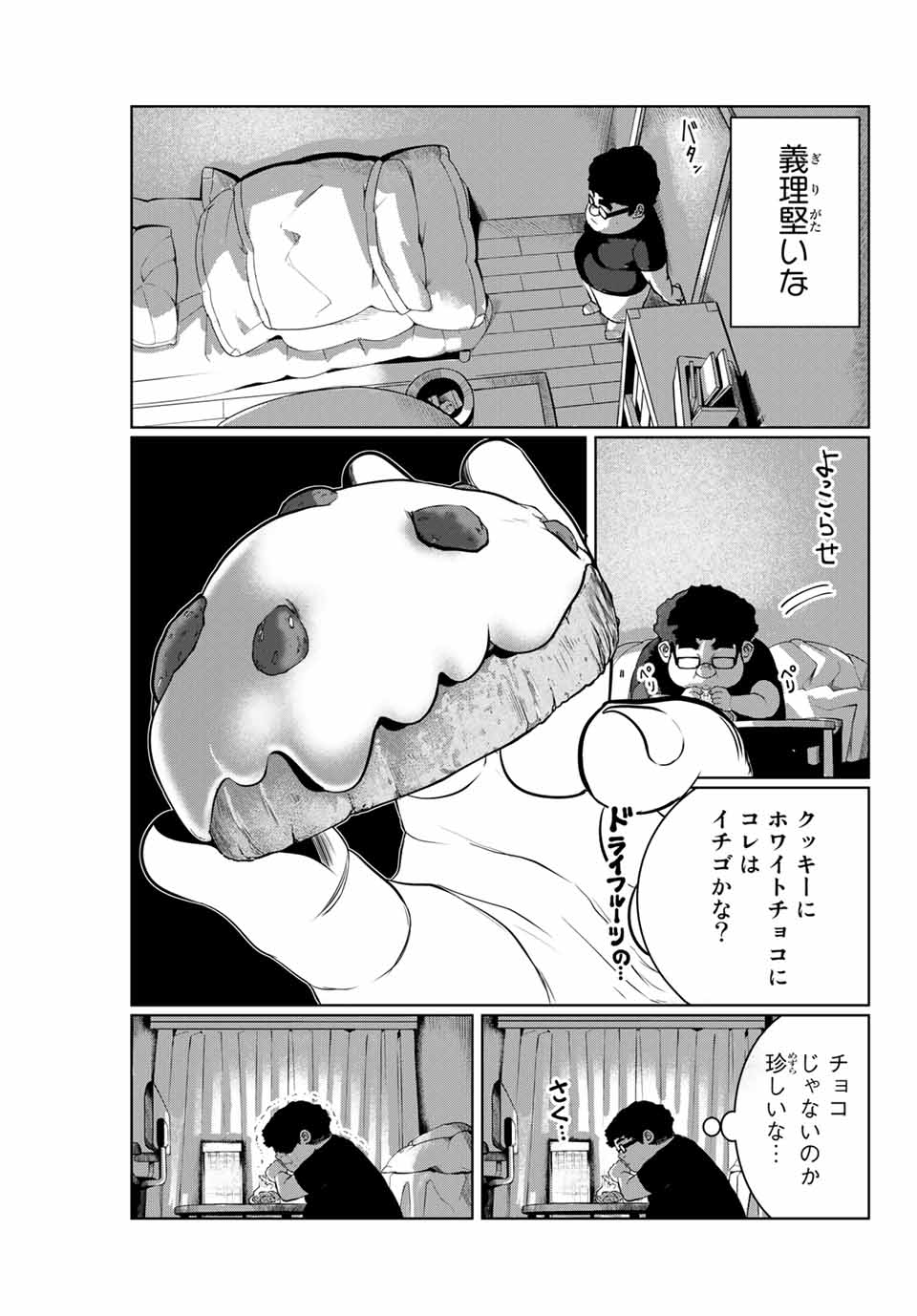 Shinu Hodo Kimi no Shojo ga Hoshii - Chapter 18 - Page 15