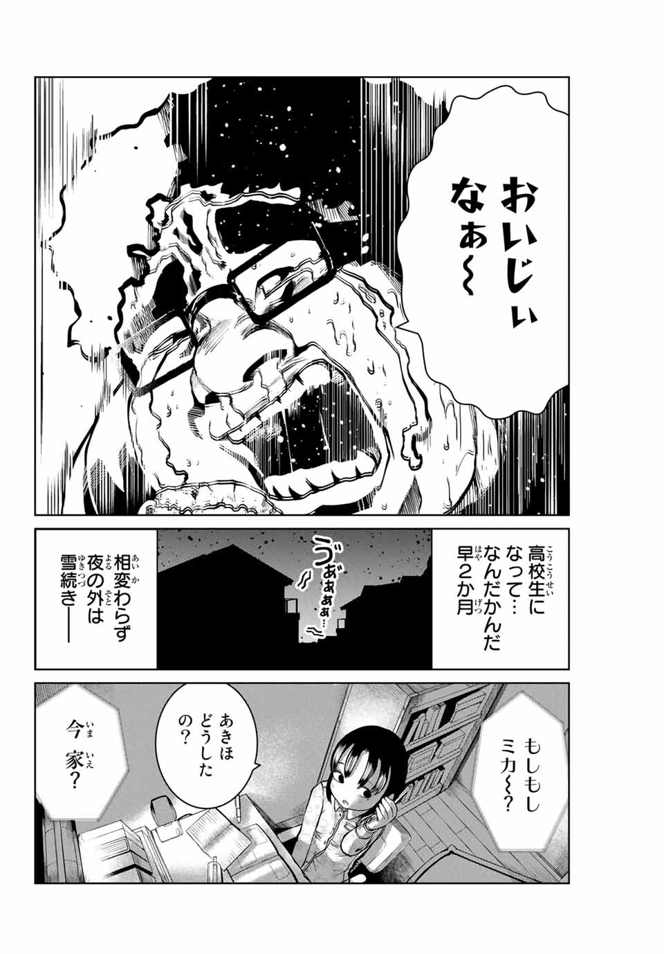 Shinu Hodo Kimi no Shojo ga Hoshii - Chapter 18 - Page 16