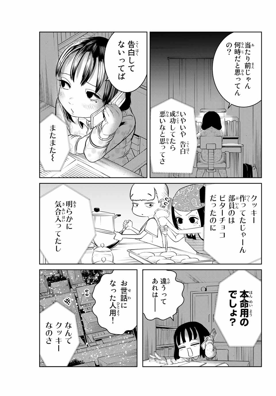 Shinu Hodo Kimi no Shojo ga Hoshii - Chapter 18 - Page 17