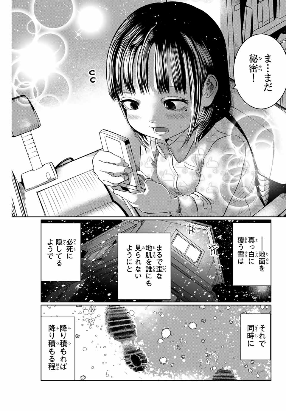 Shinu Hodo Kimi no Shojo ga Hoshii - Chapter 18 - Page 19