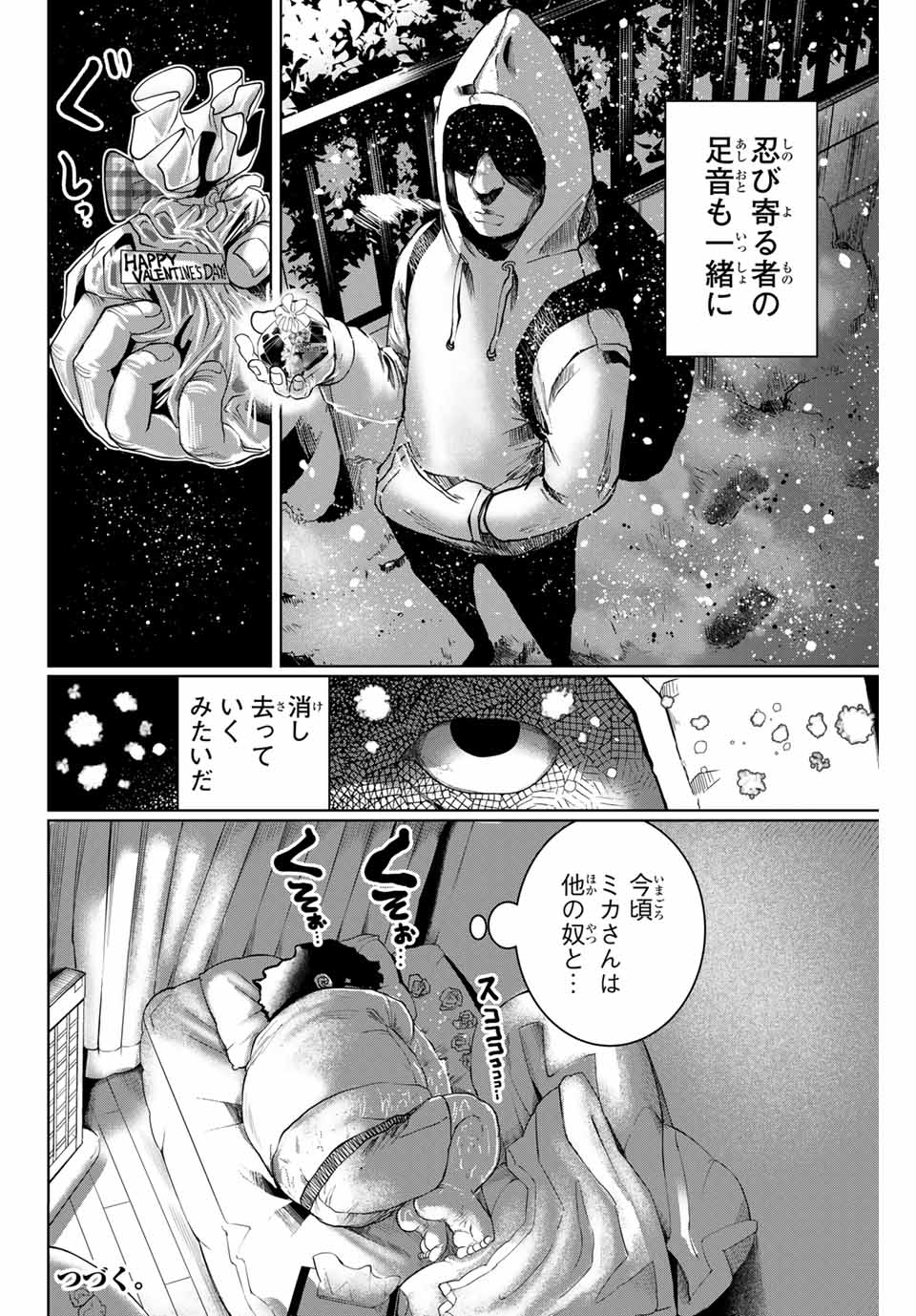 Shinu Hodo Kimi no Shojo ga Hoshii - Chapter 18 - Page 20