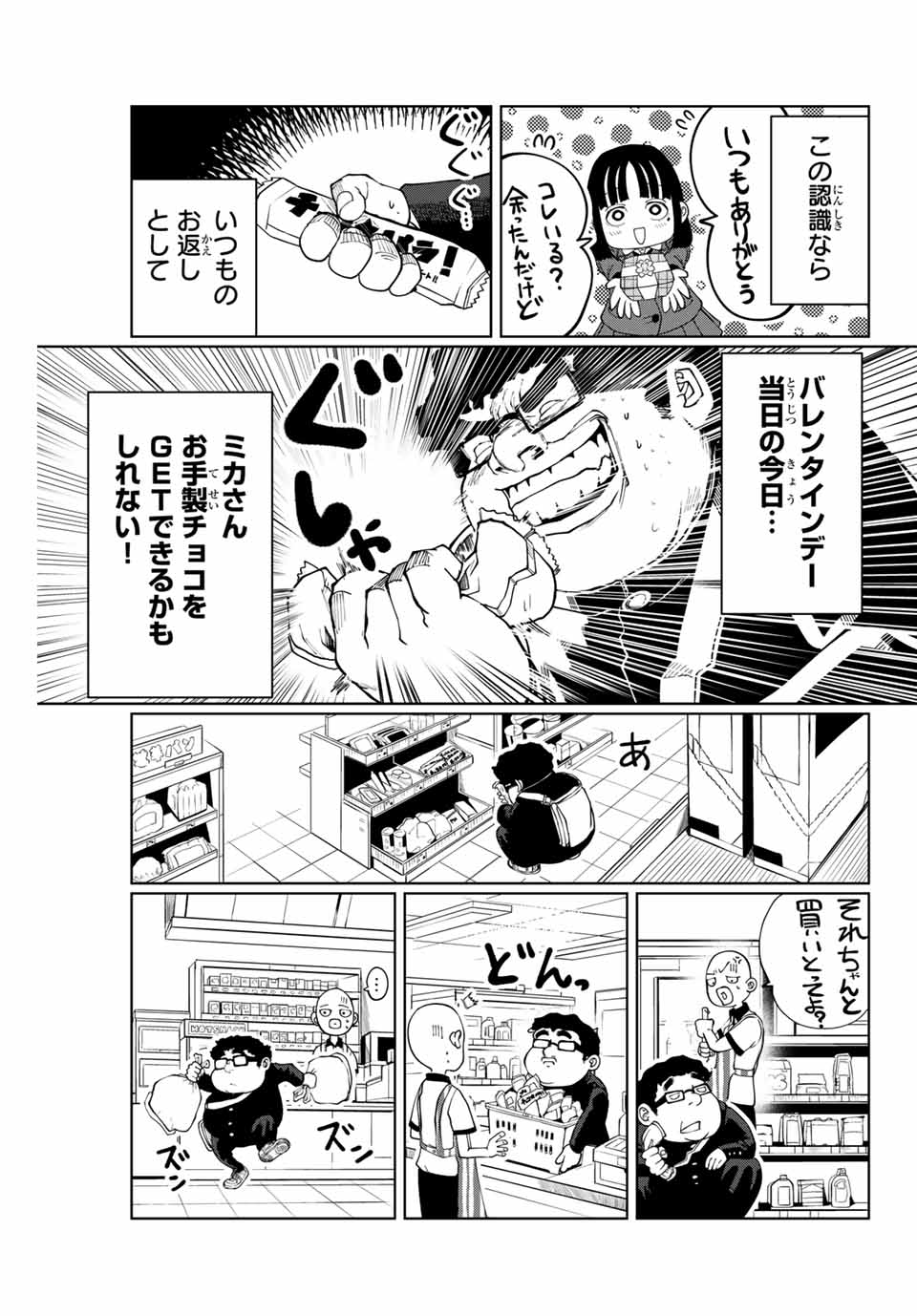 Shinu Hodo Kimi no Shojo ga Hoshii - Chapter 18 - Page 3