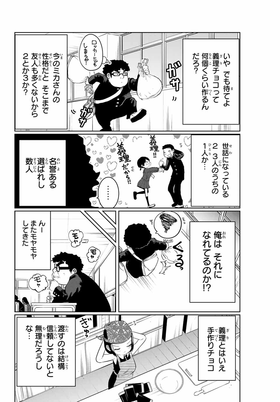 Shinu Hodo Kimi no Shojo ga Hoshii - Chapter 18 - Page 4