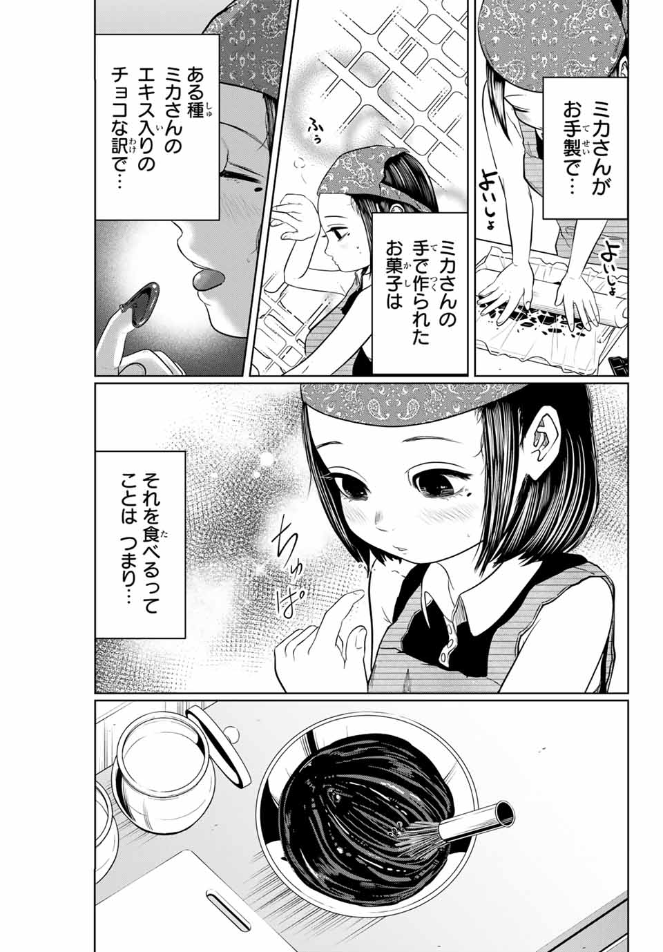 Shinu Hodo Kimi no Shojo ga Hoshii - Chapter 18 - Page 5