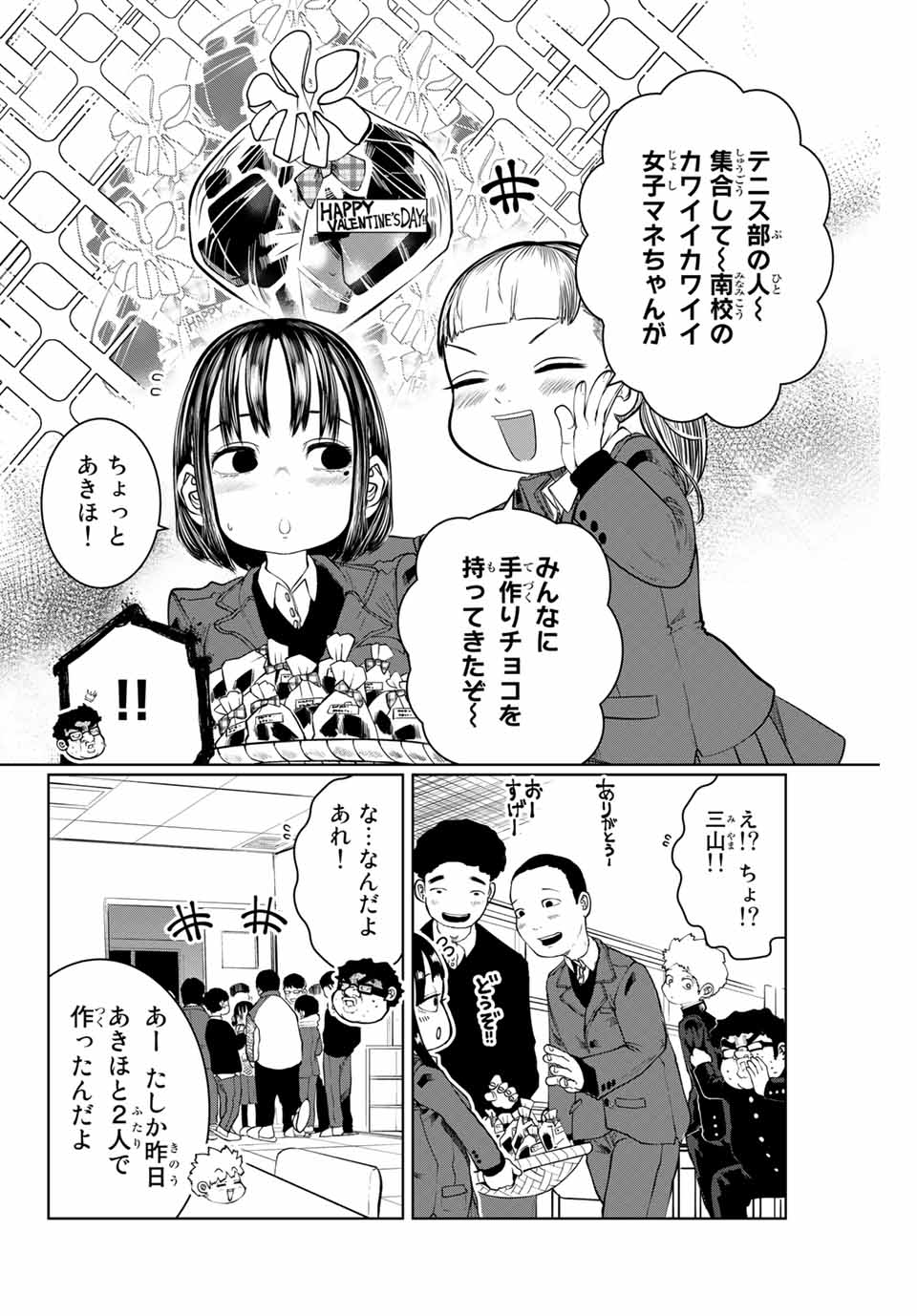 Shinu Hodo Kimi no Shojo ga Hoshii - Chapter 18 - Page 8