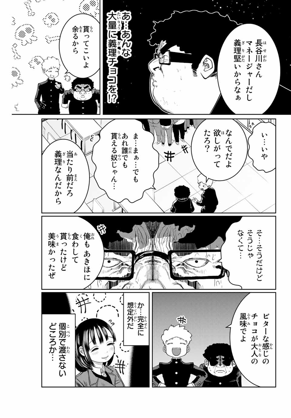 Shinu Hodo Kimi no Shojo ga Hoshii - Chapter 18 - Page 9