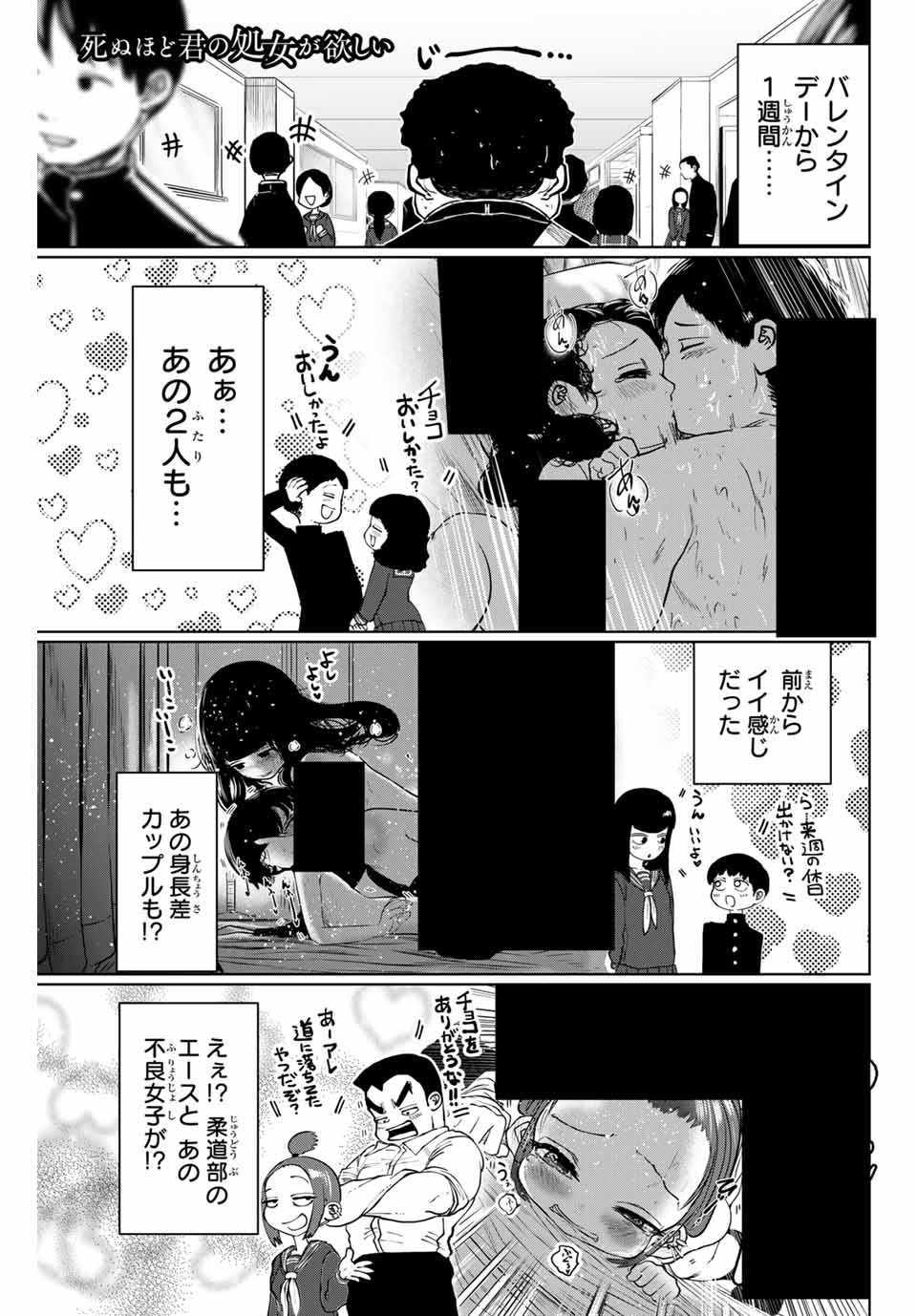 Shinu Hodo Kimi no Shojo ga Hoshii - Chapter 19 - Page 1