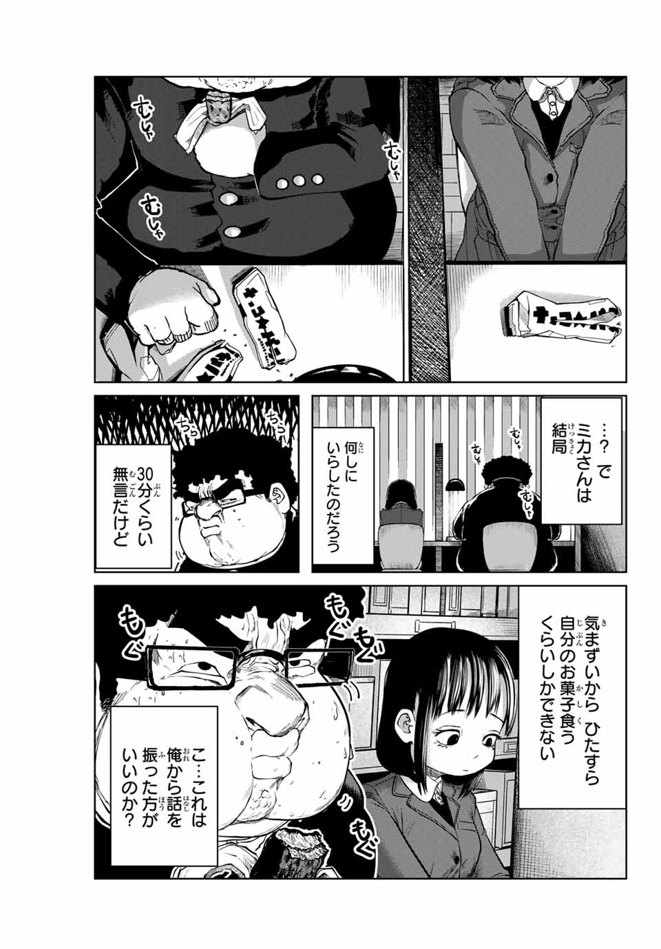 Shinu Hodo Kimi no Shojo ga Hoshii - Chapter 19 - Page 11