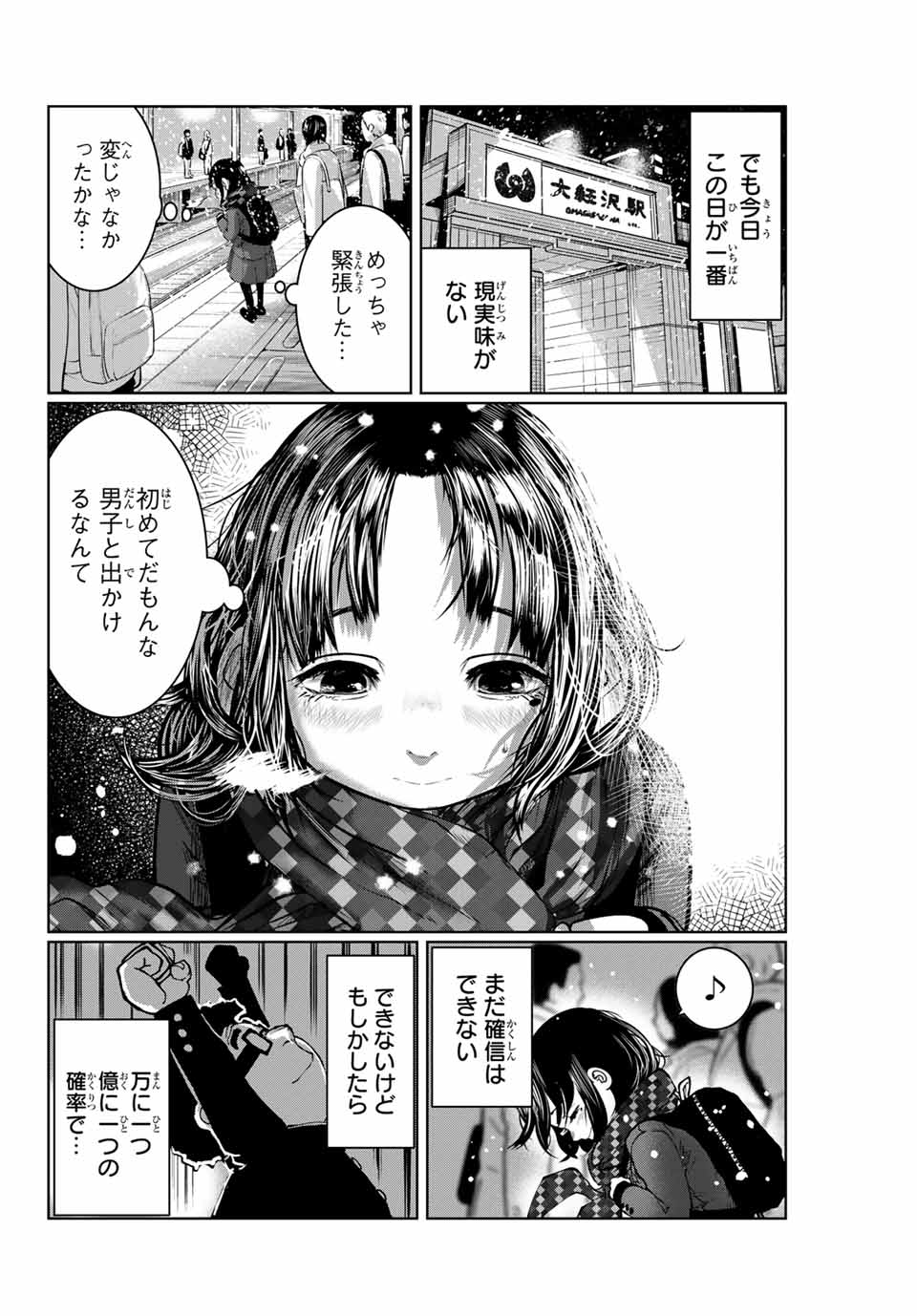 Shinu Hodo Kimi no Shojo ga Hoshii - Chapter 19 - Page 18