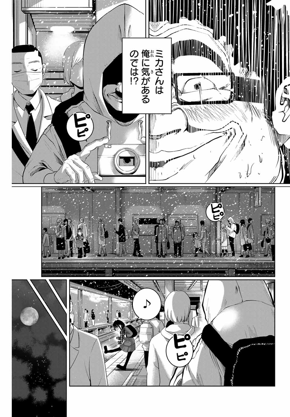 Shinu Hodo Kimi no Shojo ga Hoshii - Chapter 19 - Page 19