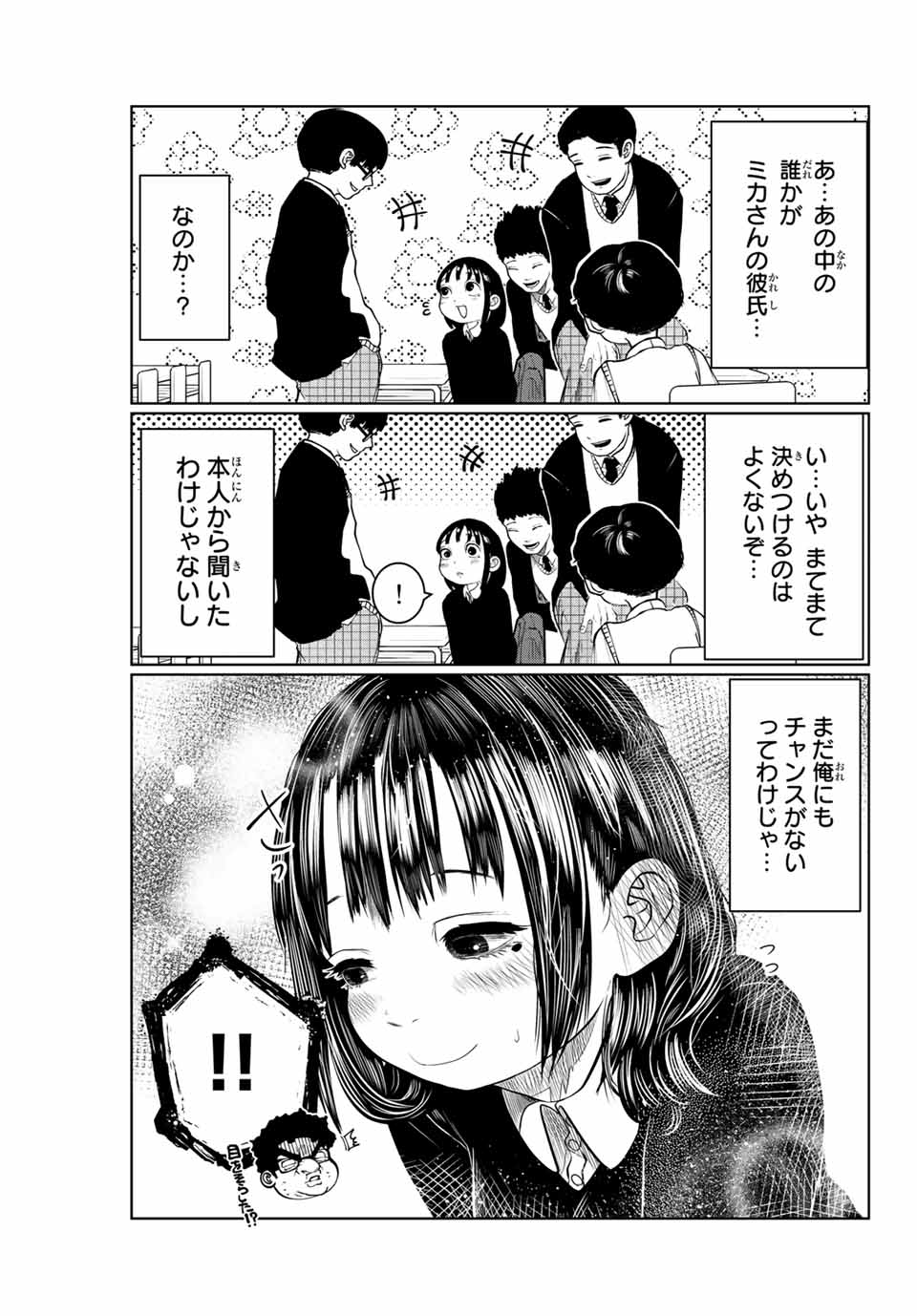 Shinu Hodo Kimi no Shojo ga Hoshii - Chapter 19 - Page 7