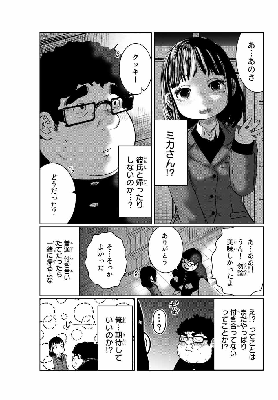 Shinu Hodo Kimi no Shojo ga Hoshii - Chapter 19 - Page 9