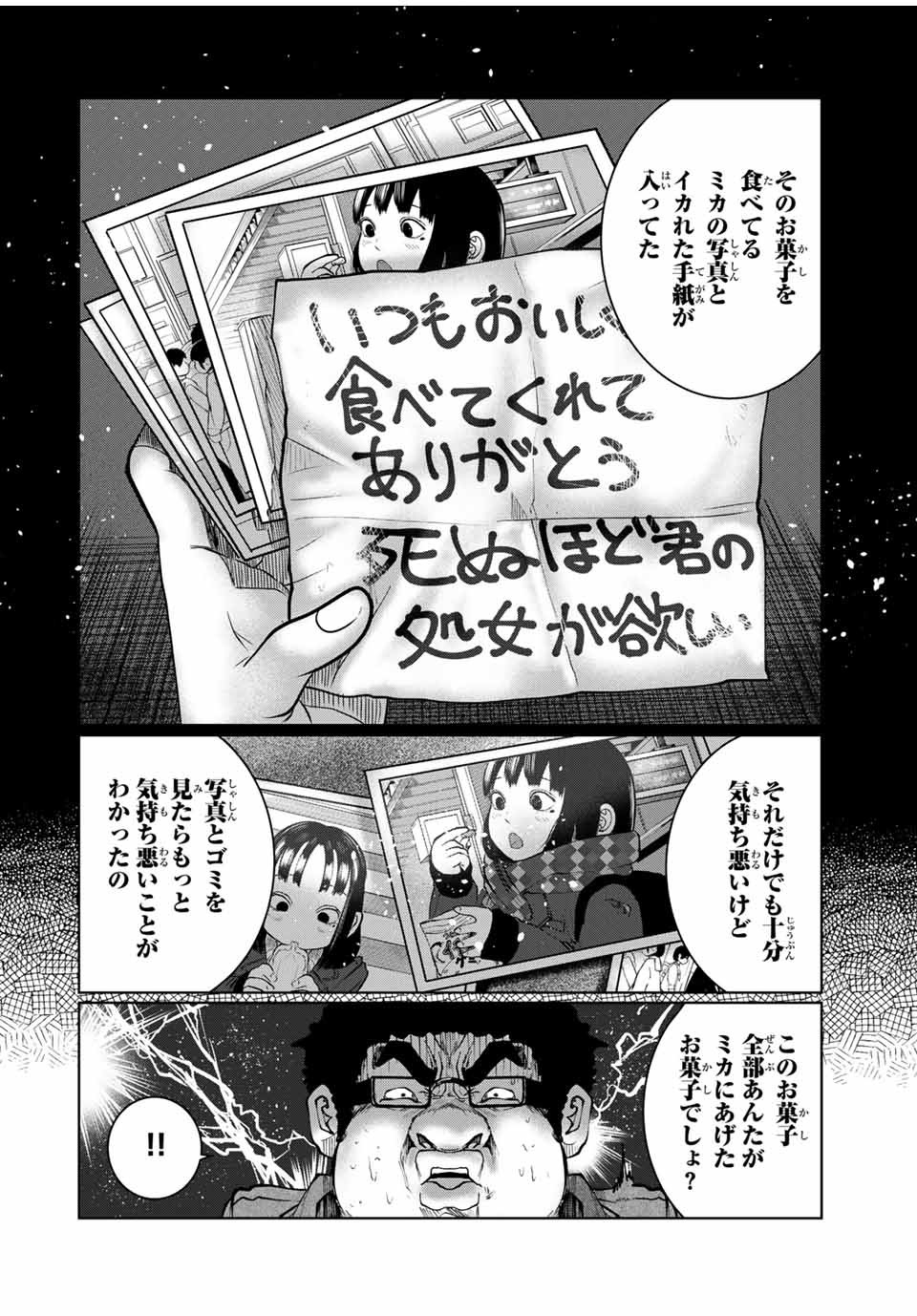 Shinu Hodo Kimi no Shojo ga Hoshii - Chapter 20 - Page 14