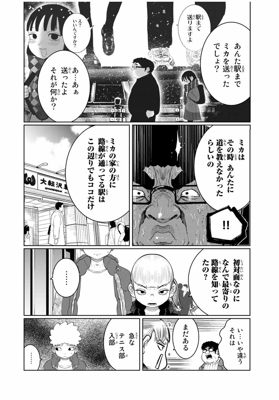 Shinu Hodo Kimi no Shojo ga Hoshii - Chapter 20 - Page 16