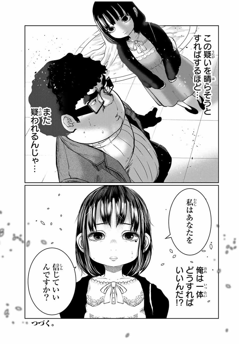 Shinu Hodo Kimi no Shojo ga Hoshii - Chapter 20 - Page 21