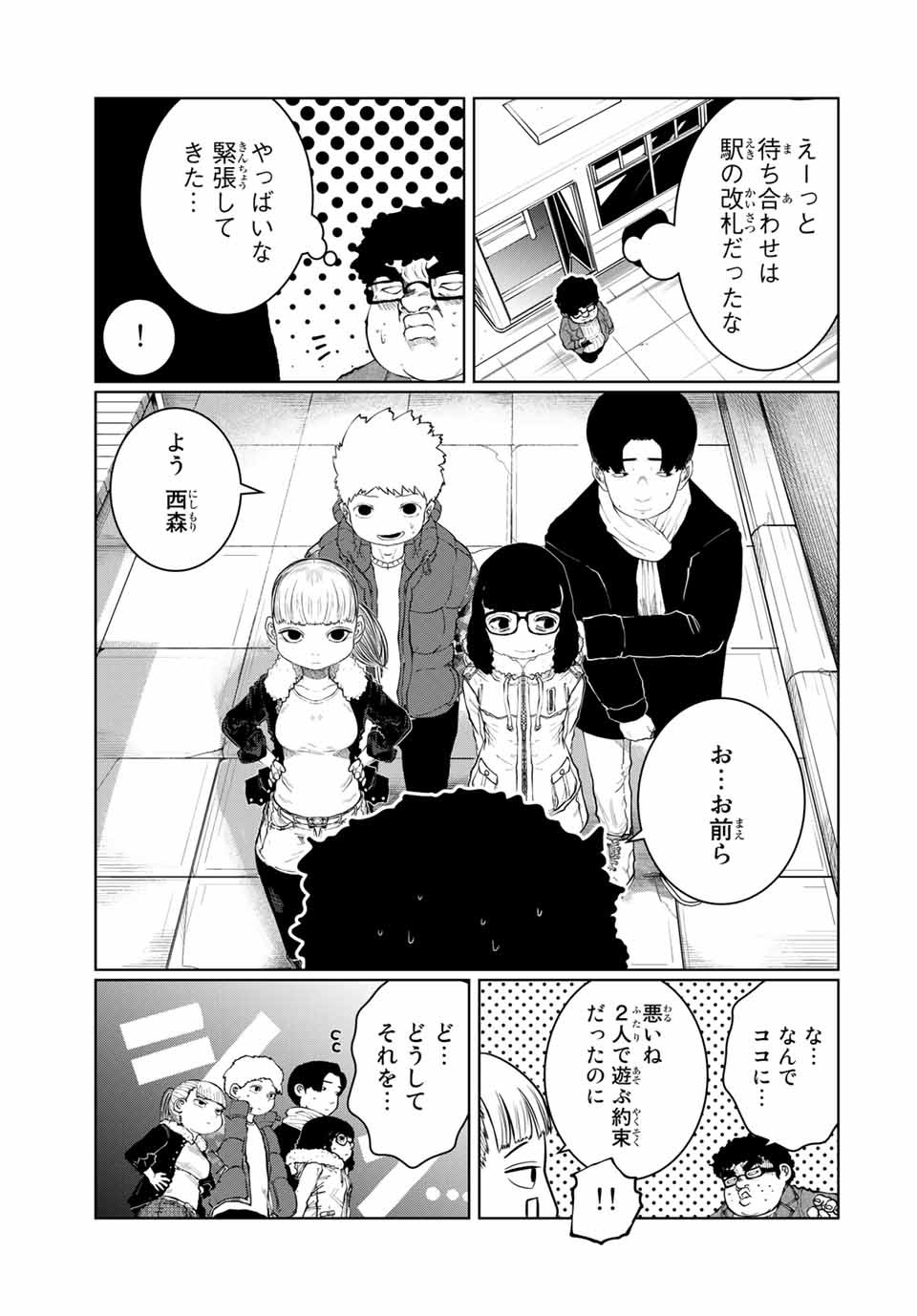 Shinu Hodo Kimi no Shojo ga Hoshii - Chapter 20 - Page 9