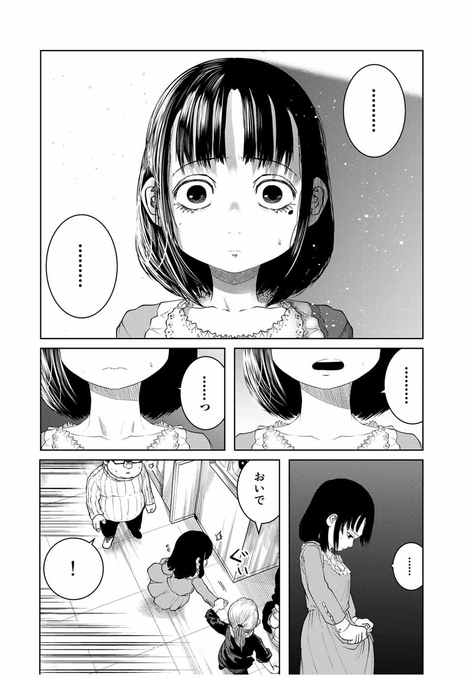 Shinu Hodo Kimi no Shojo ga Hoshii - Chapter 21 - Page 12
