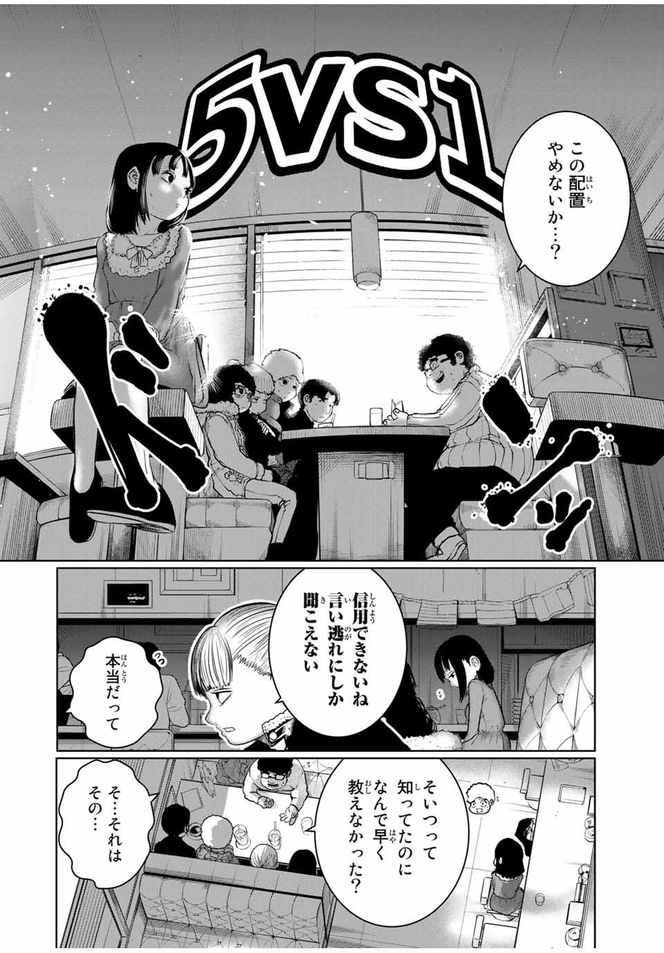 Shinu Hodo Kimi no Shojo ga Hoshii - Chapter 21 - Page 2