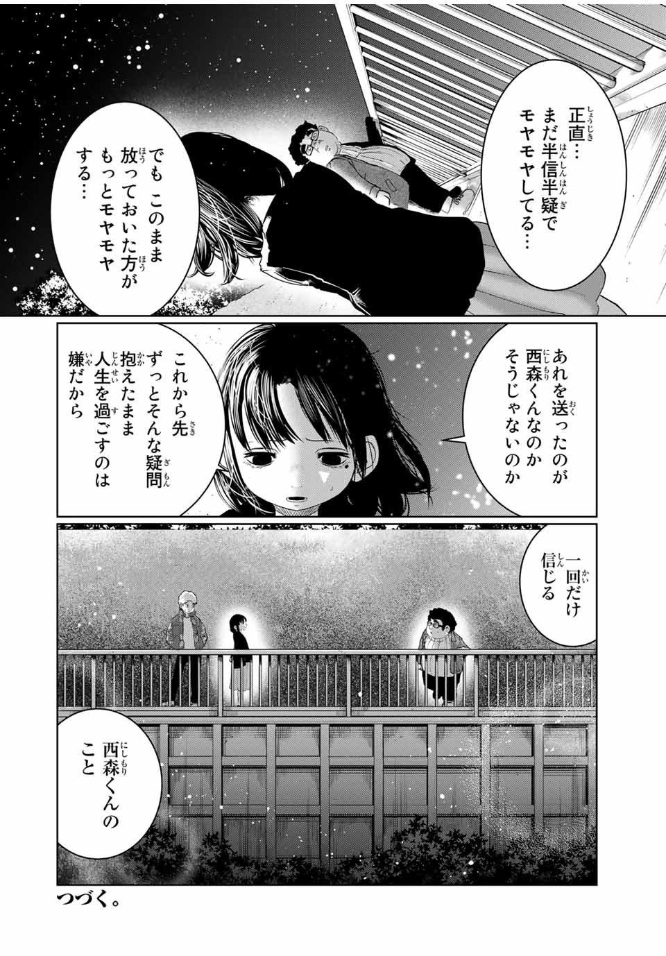 Shinu Hodo Kimi no Shojo ga Hoshii - Chapter 21 - Page 20