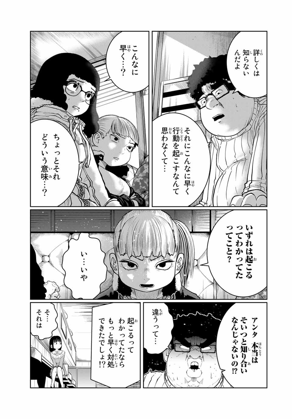 Shinu Hodo Kimi no Shojo ga Hoshii - Chapter 21 - Page 3