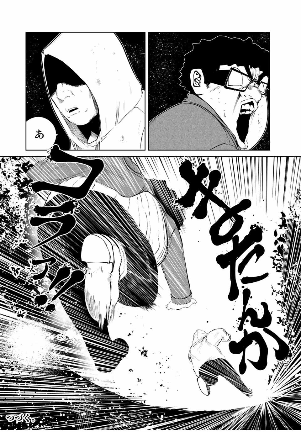 Shinu Hodo Kimi no Shojo ga Hoshii - Chapter 22 - Page 20